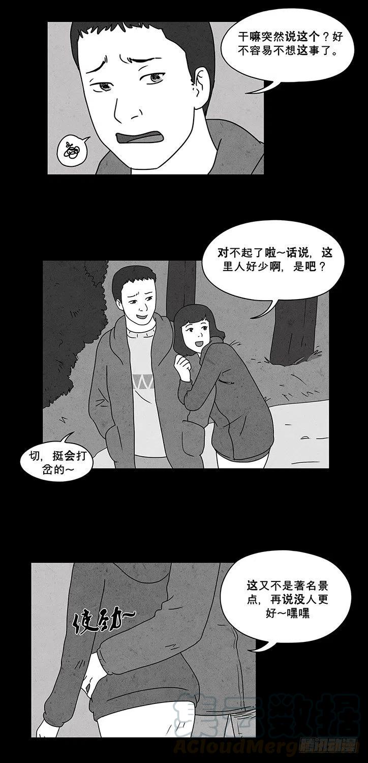 奇奇妙妙变身帮小朋友检查身体它们表扬可真好视频完整漫画,偶遇1图