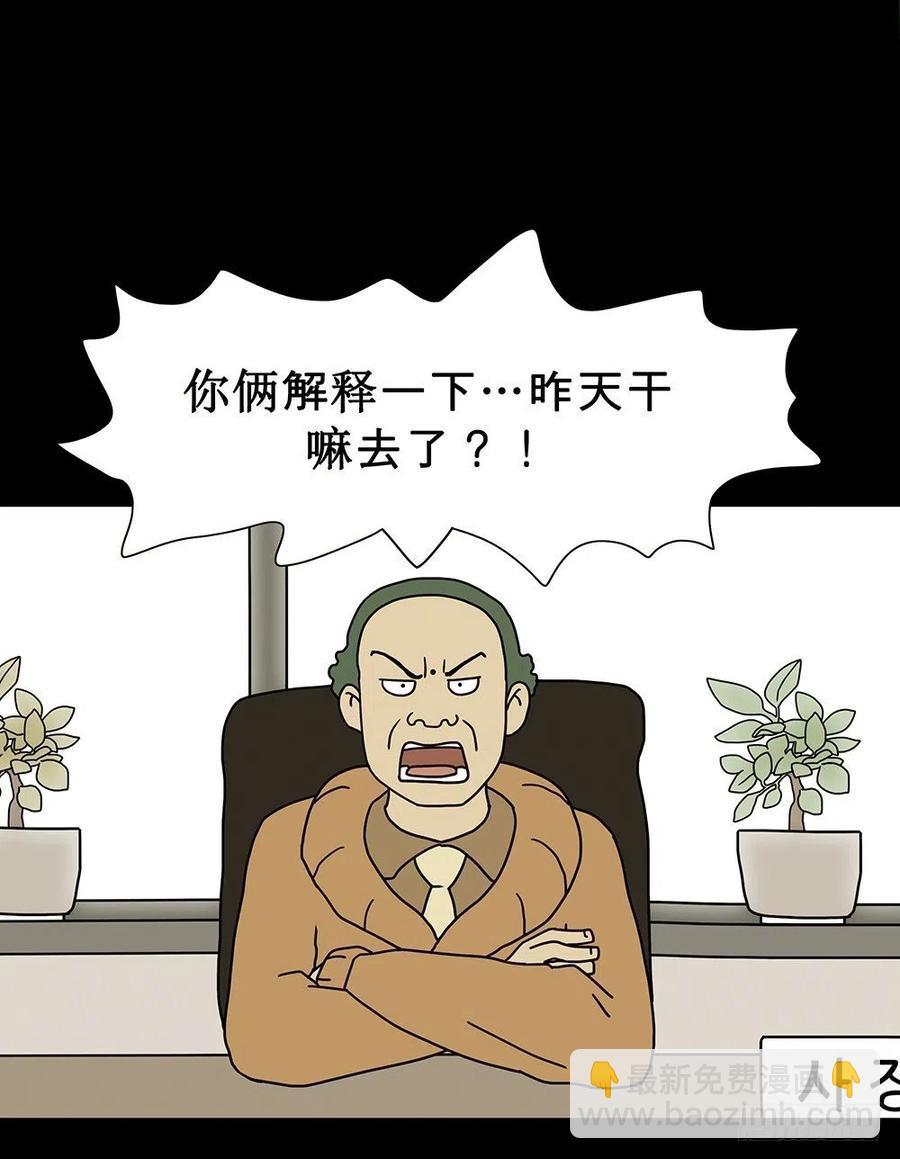 奇奇妙妙变成来为大家看病他们可真好pp视频漫画,梦想成真2图