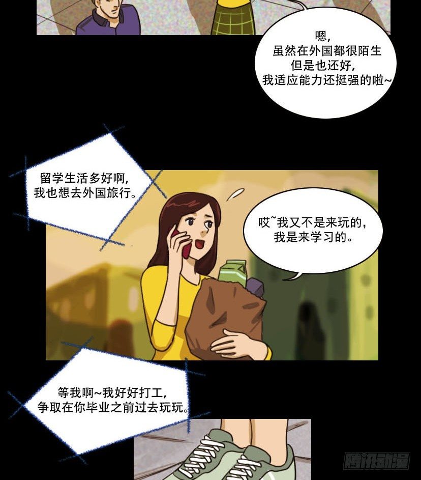 奇奇妙妙韩国电影漫画,美人2图