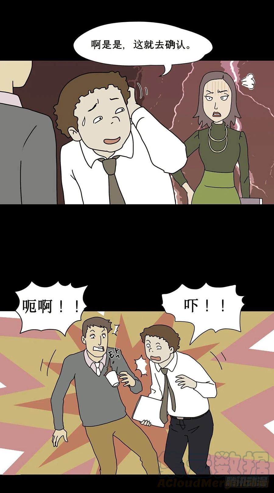 奇奇妙妙汉字漫画,梦想成真1图