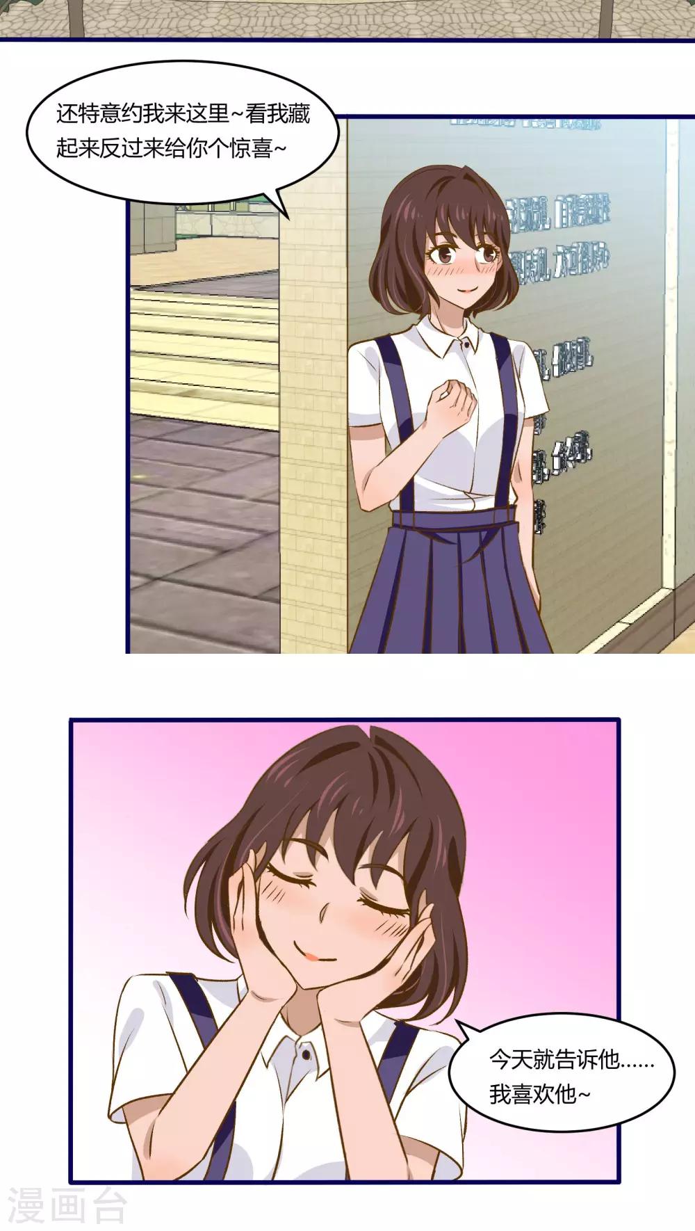 月下红娘漫画,第38话2图