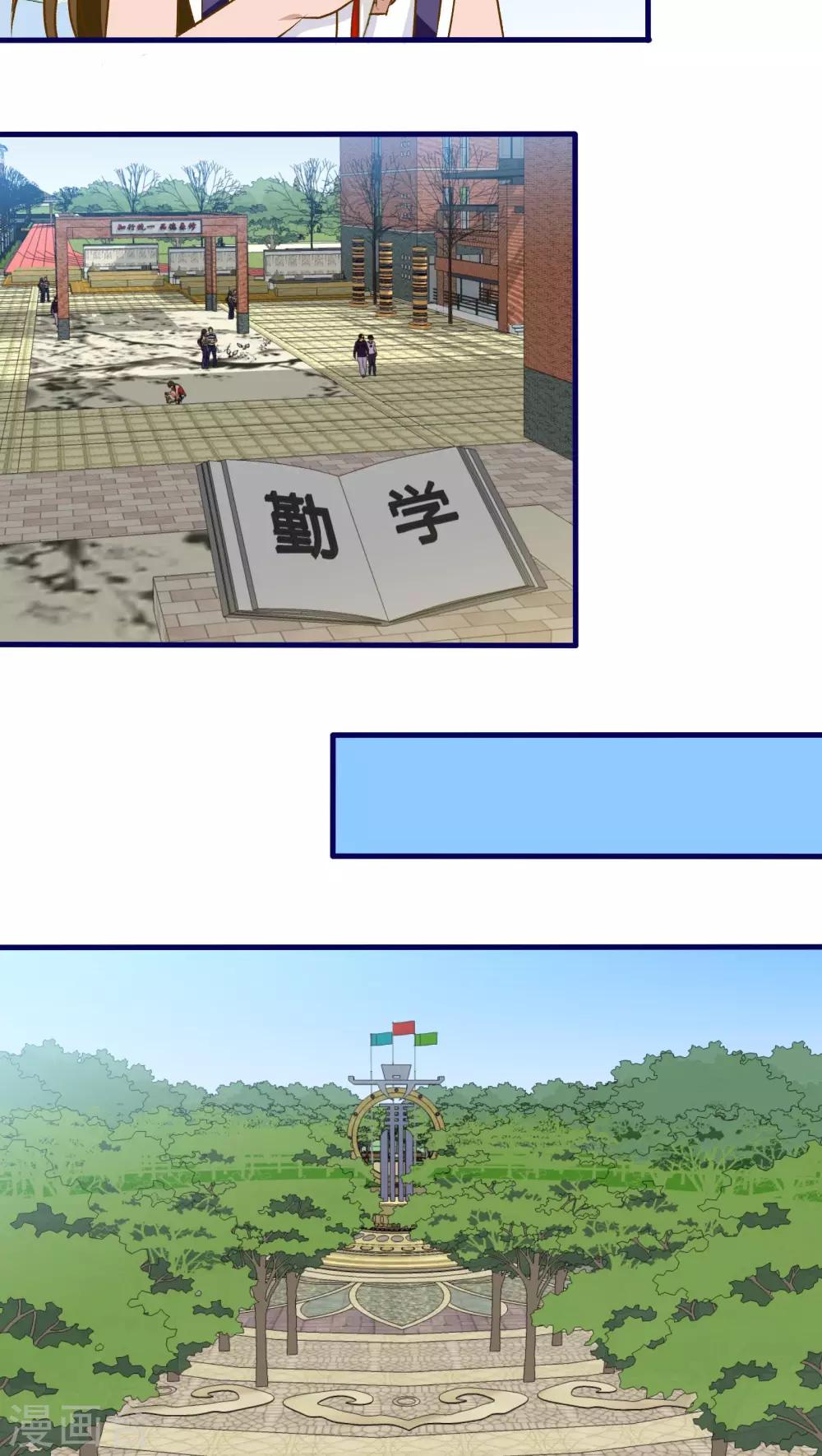 月下红娘漫画,第38话1图