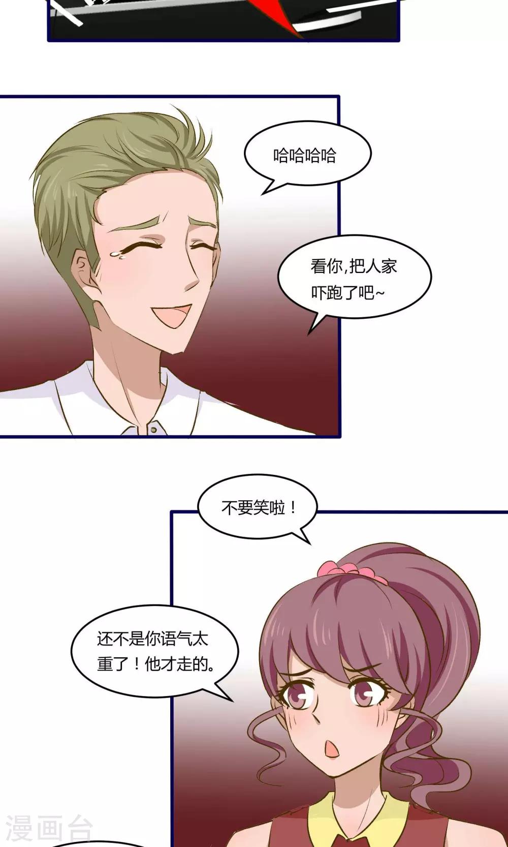 月下红娘漫画,第10话2图