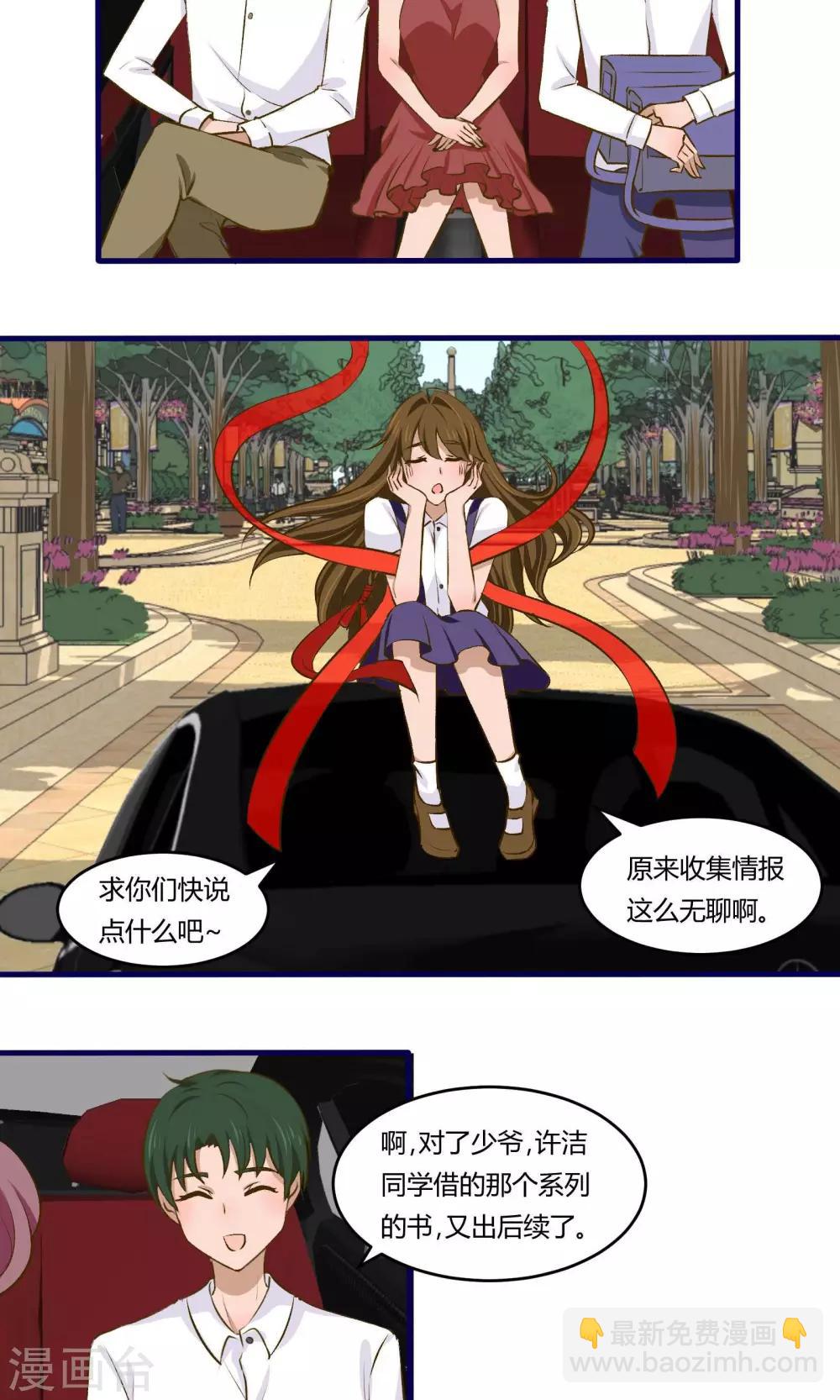 月下红娘漫画,第10话2图