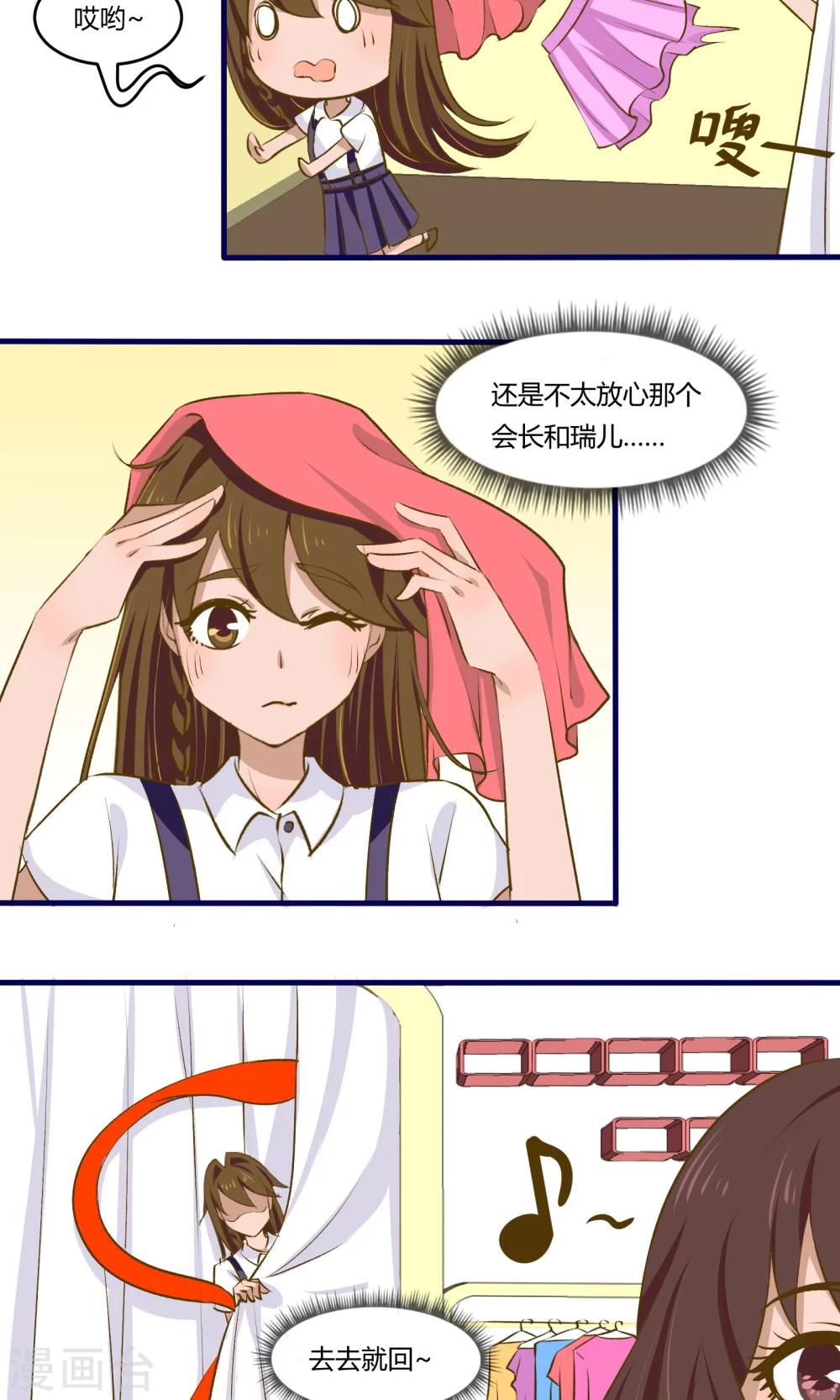 月下红娘漫画,第14话2图