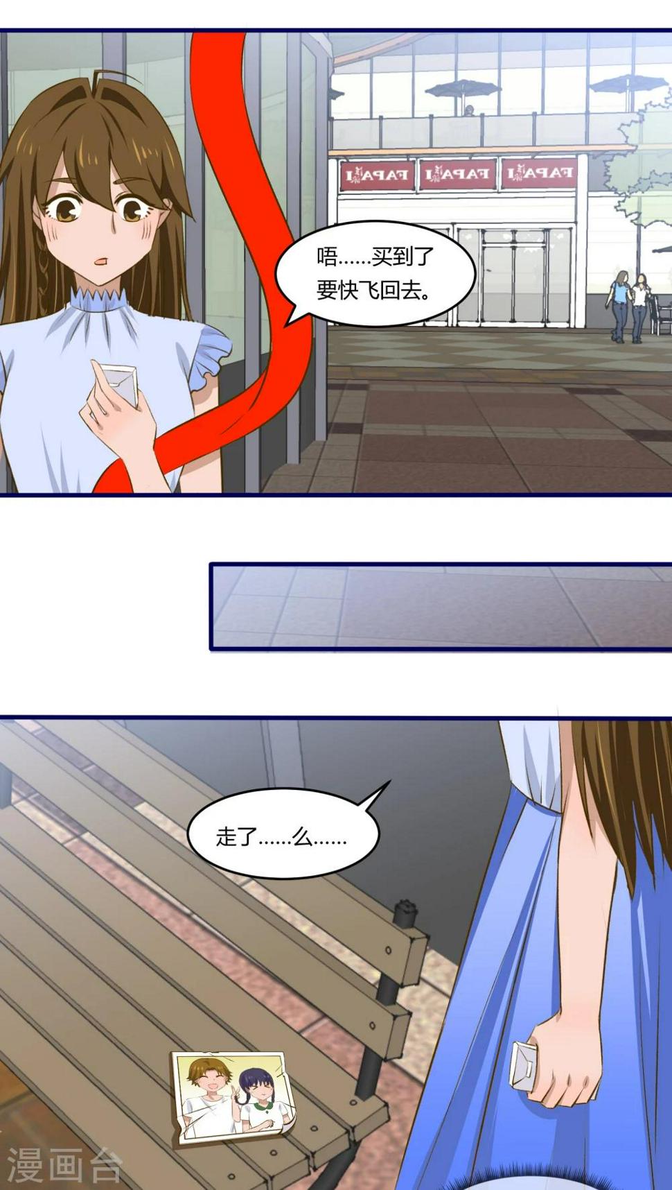 月下红娘漫画,第16话2图