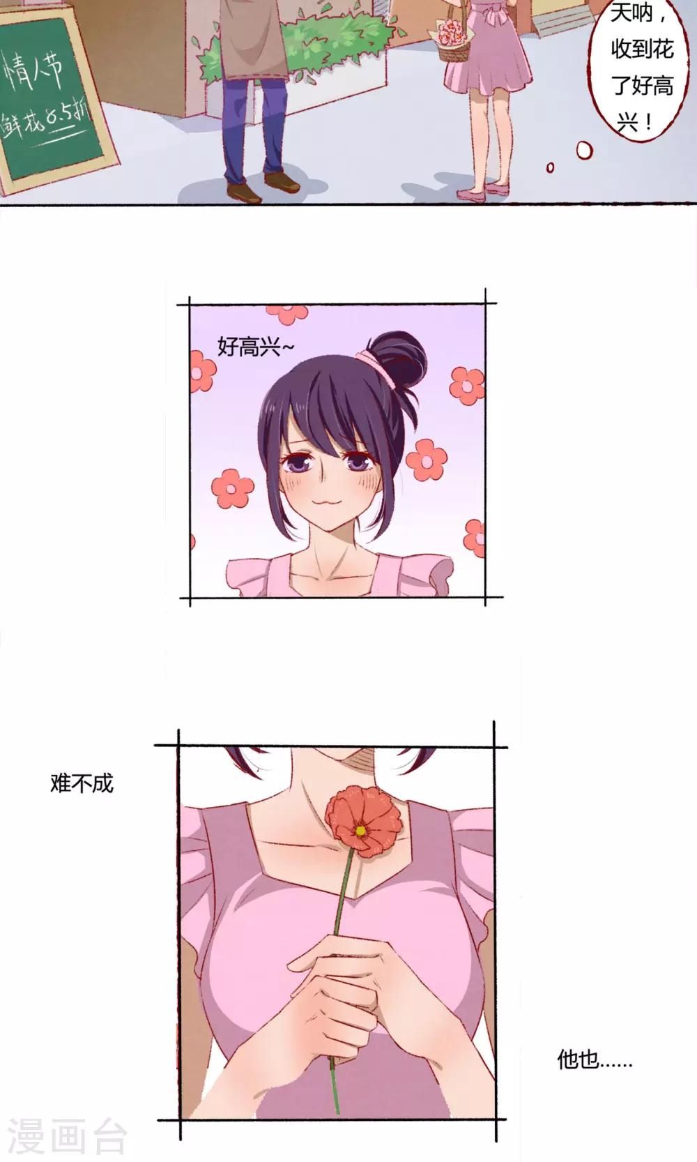 月下红娘漫画,第3话1图