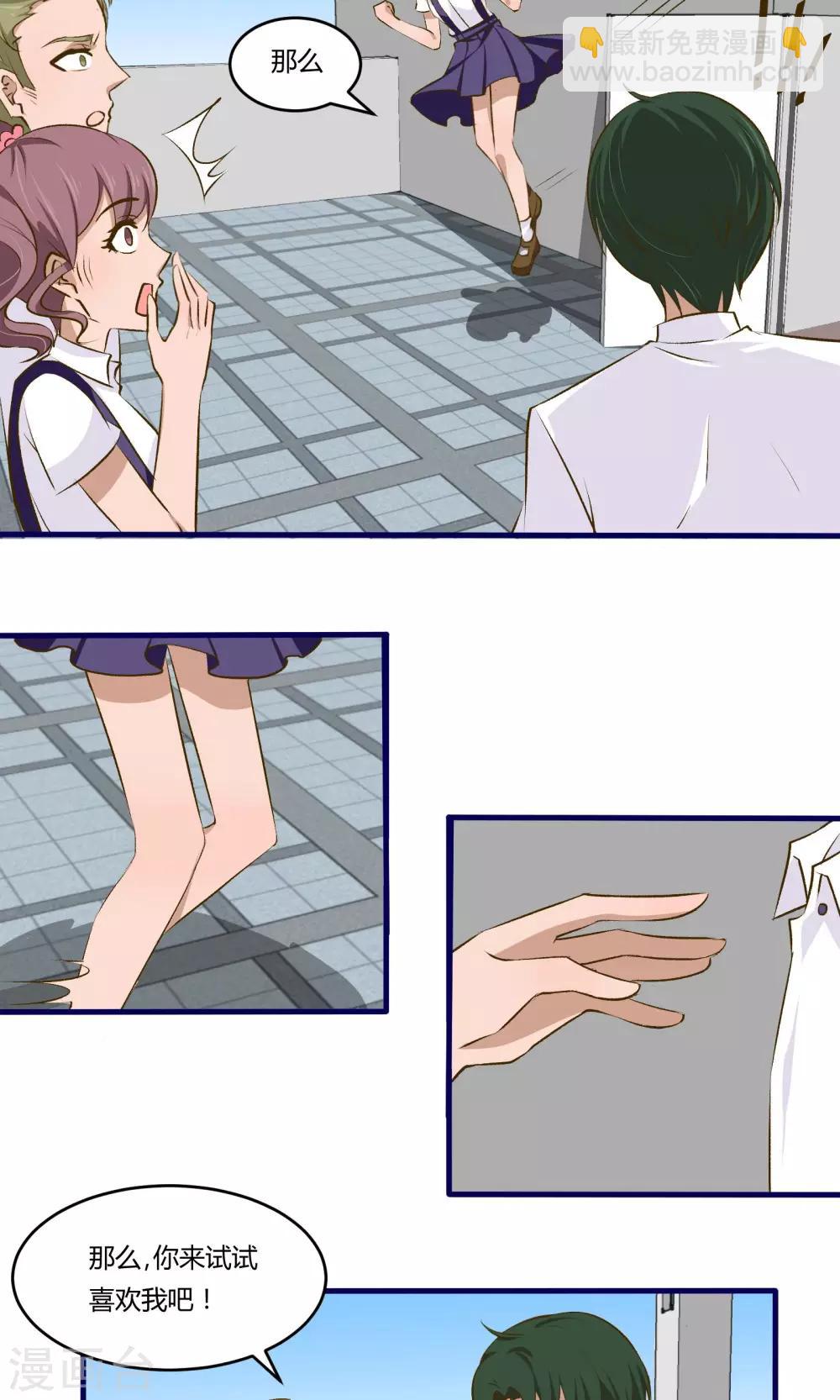 月下红娘漫画,第11话1图