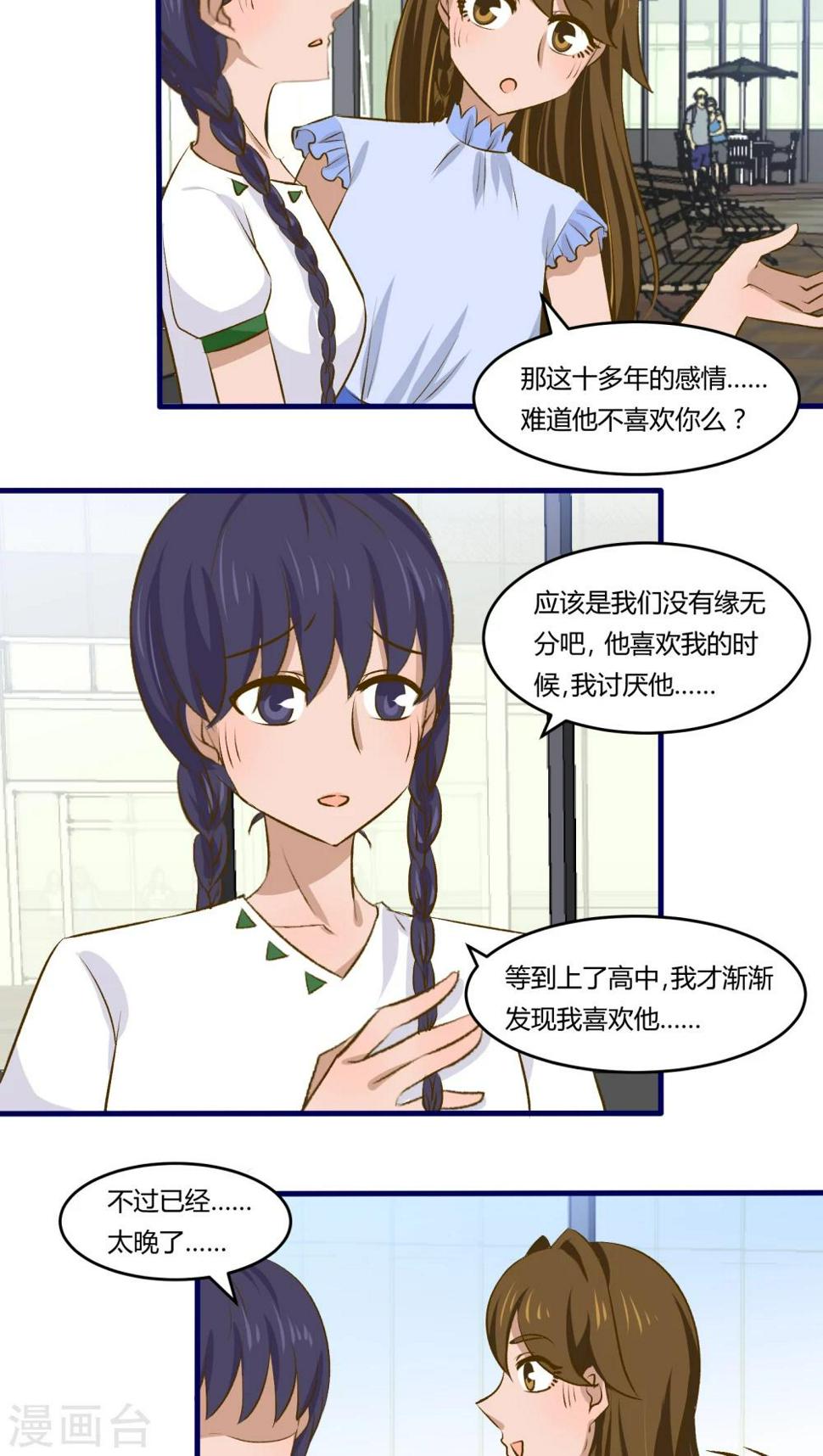 月下红娘漫画,第16话1图