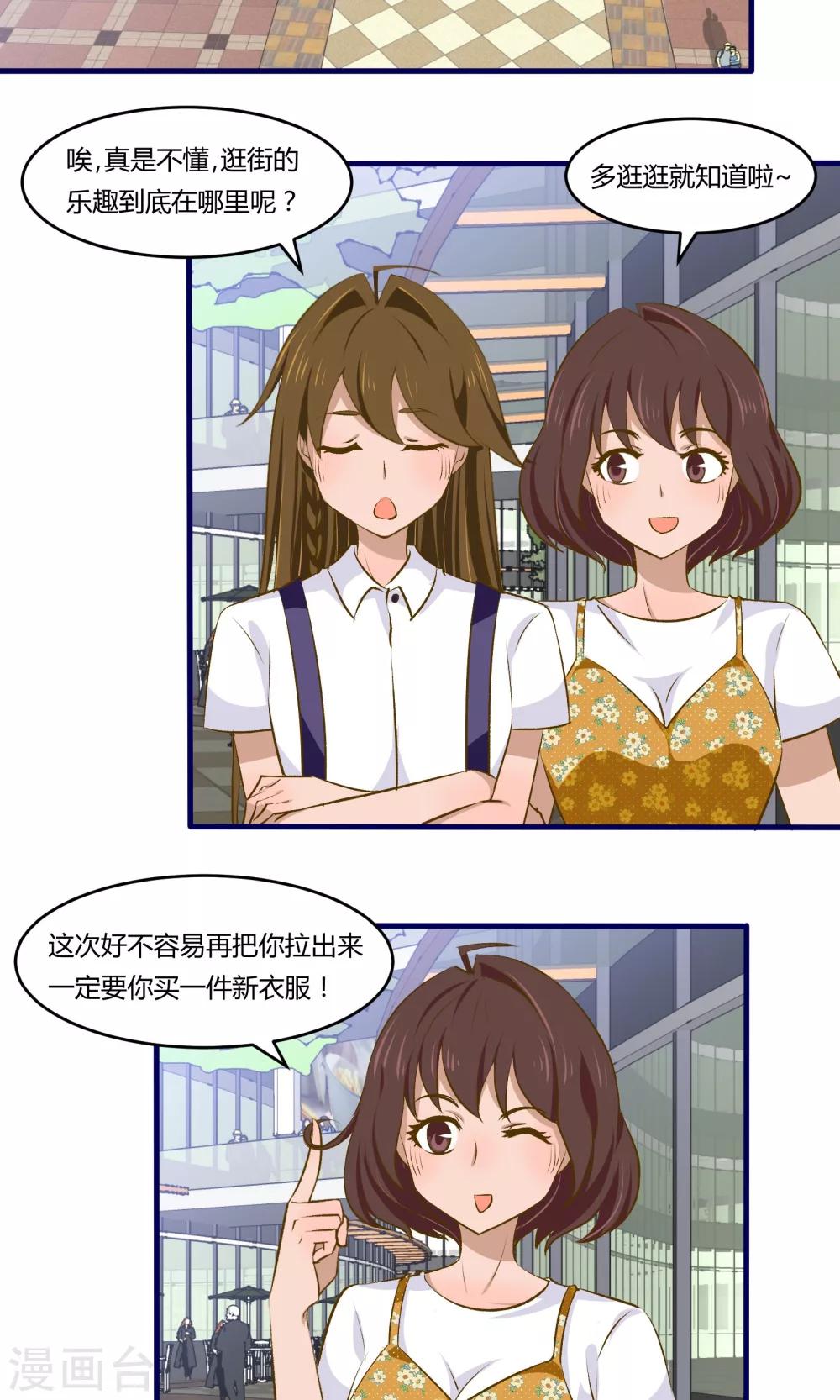月下红娘漫画,第14话1图