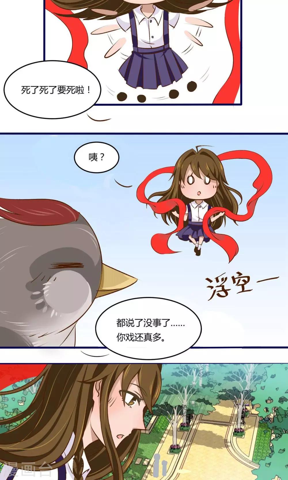 月下红娘漫画,第7话2图