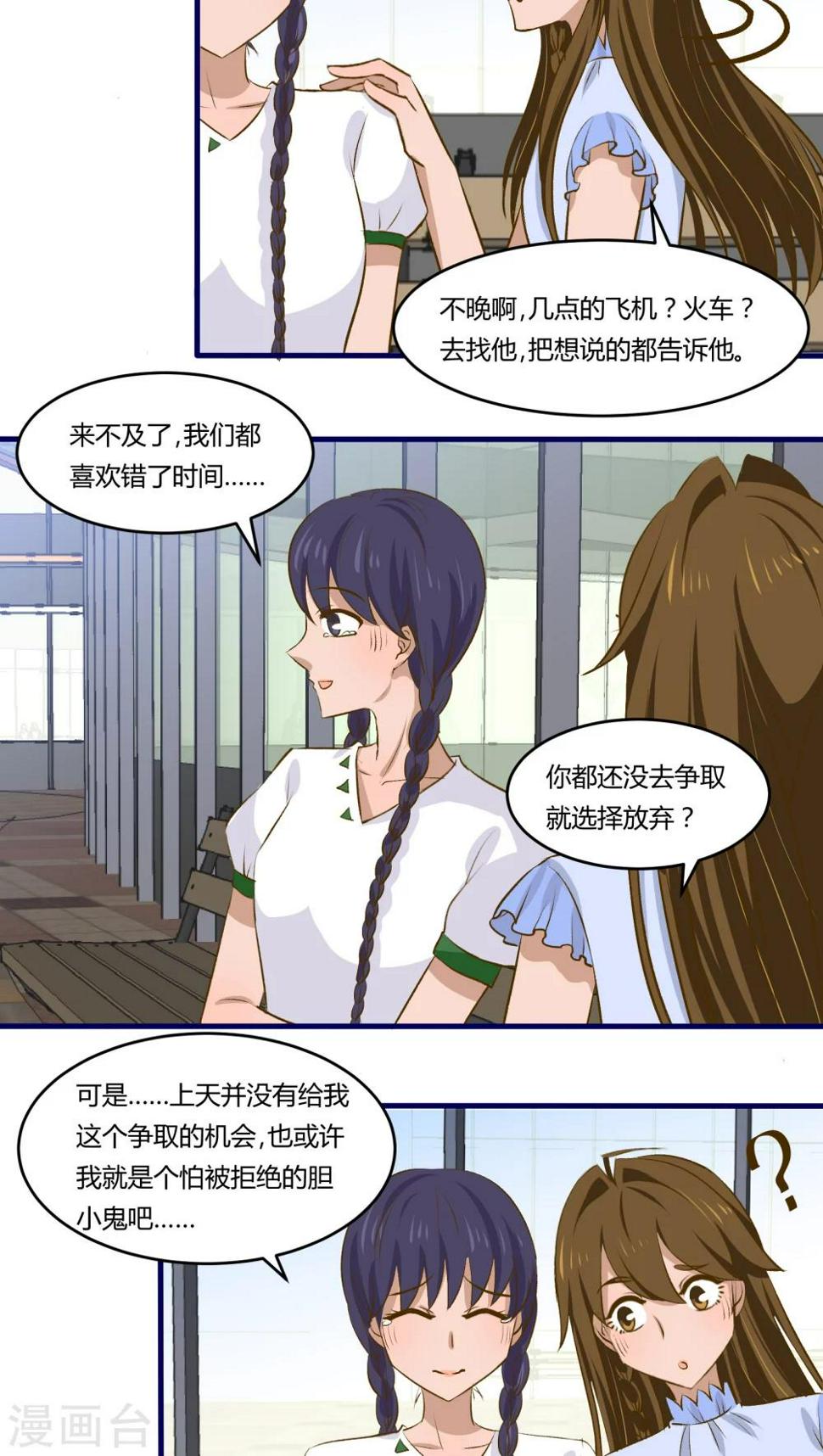 月下红娘漫画,第16话2图