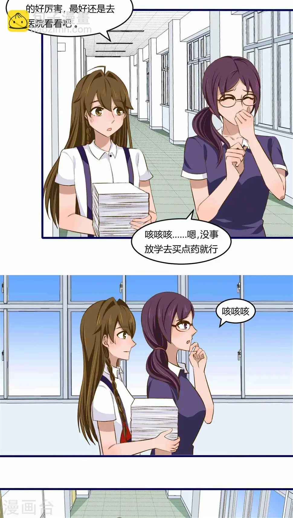 月下红娘漫画,第20话2图