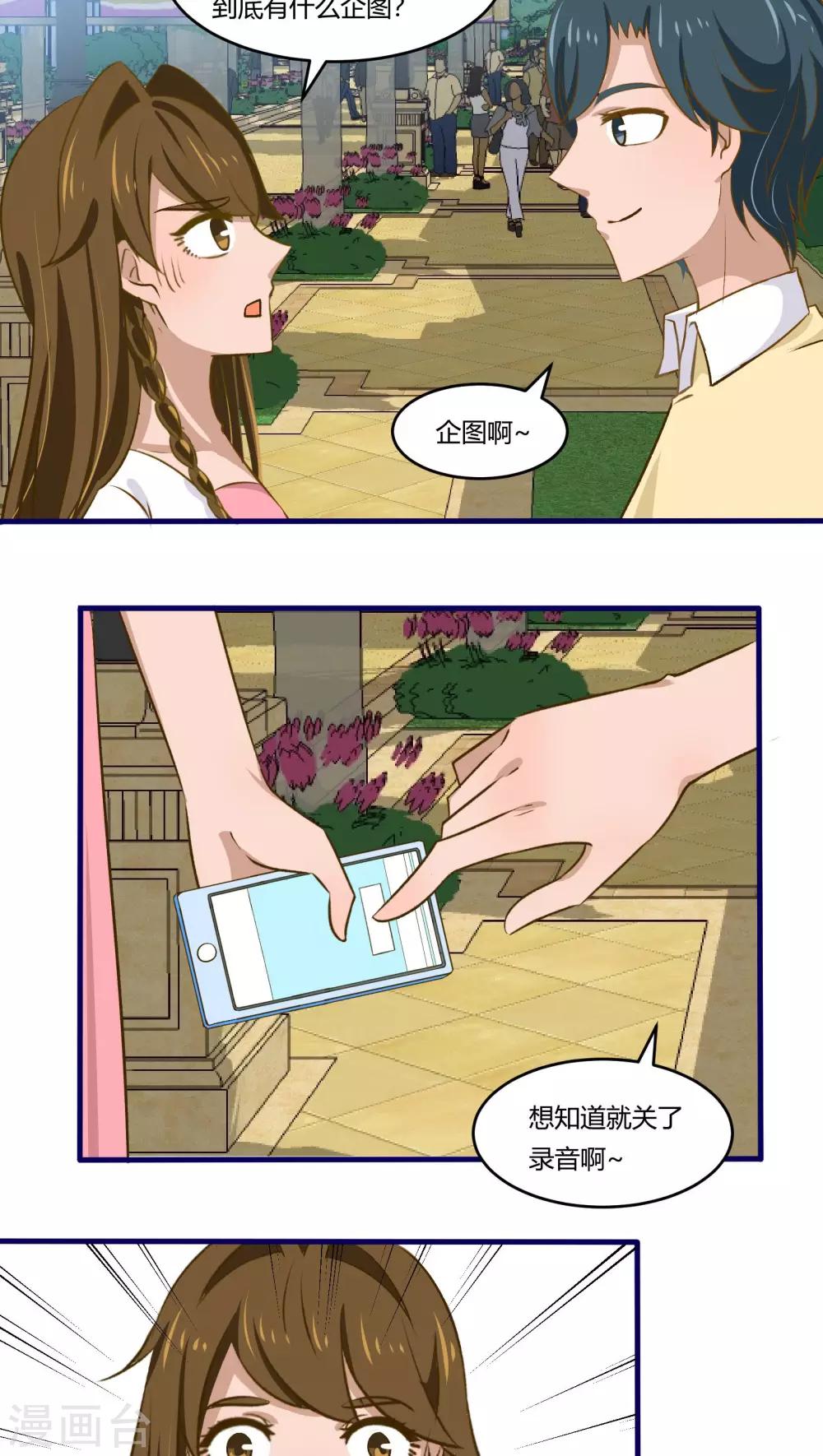 月下红娘漫画,第37话1图