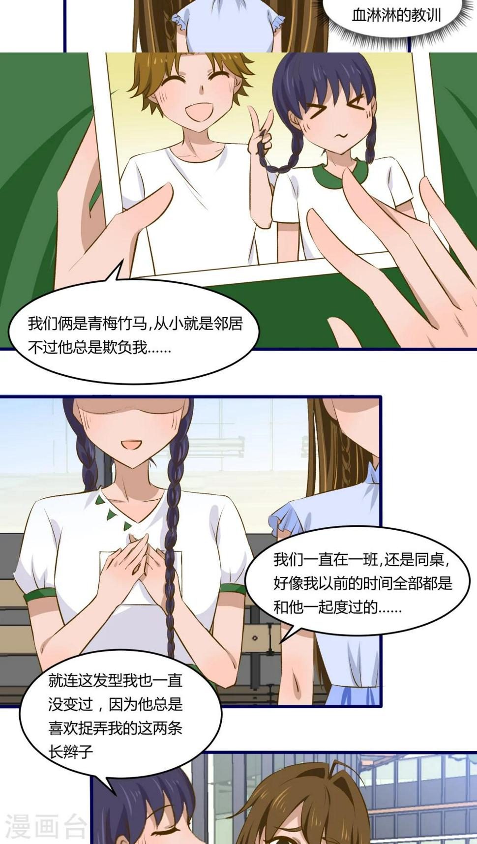 月下红娘漫画,第16话2图