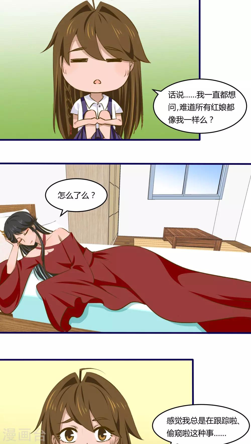 月下红娘漫画,第18话1图