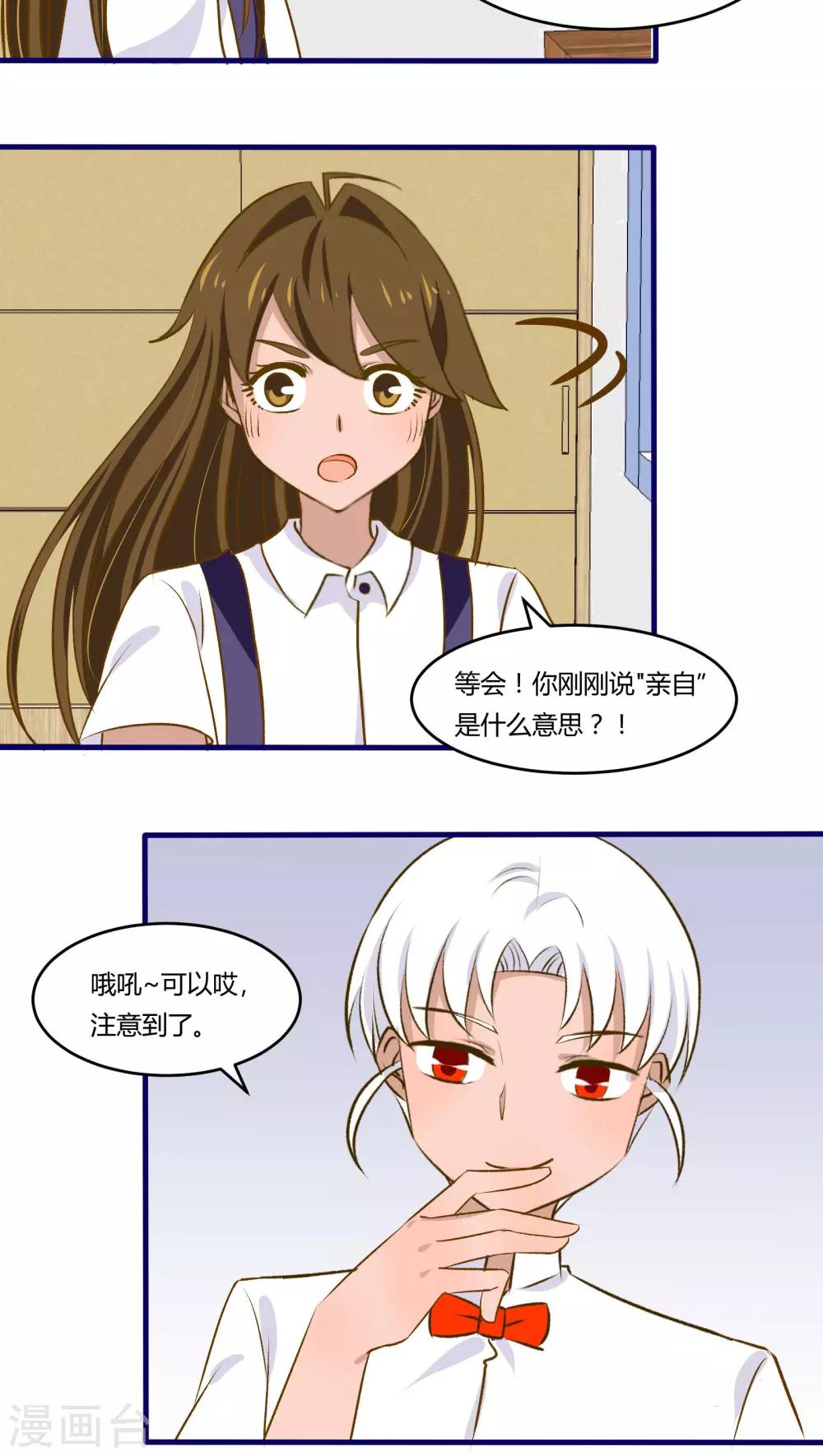 月下红娘漫画,第32话1图
