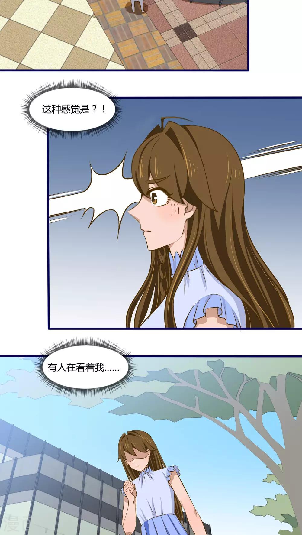 月下红娘漫画,第17话2图