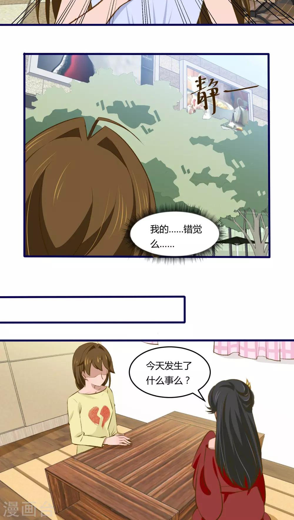 月下红娘漫画,第17话2图