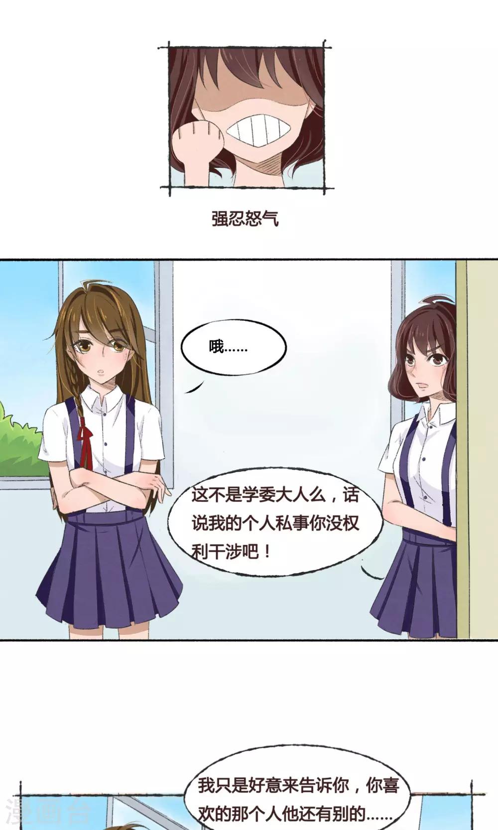 月下红娘漫画,第2话2图