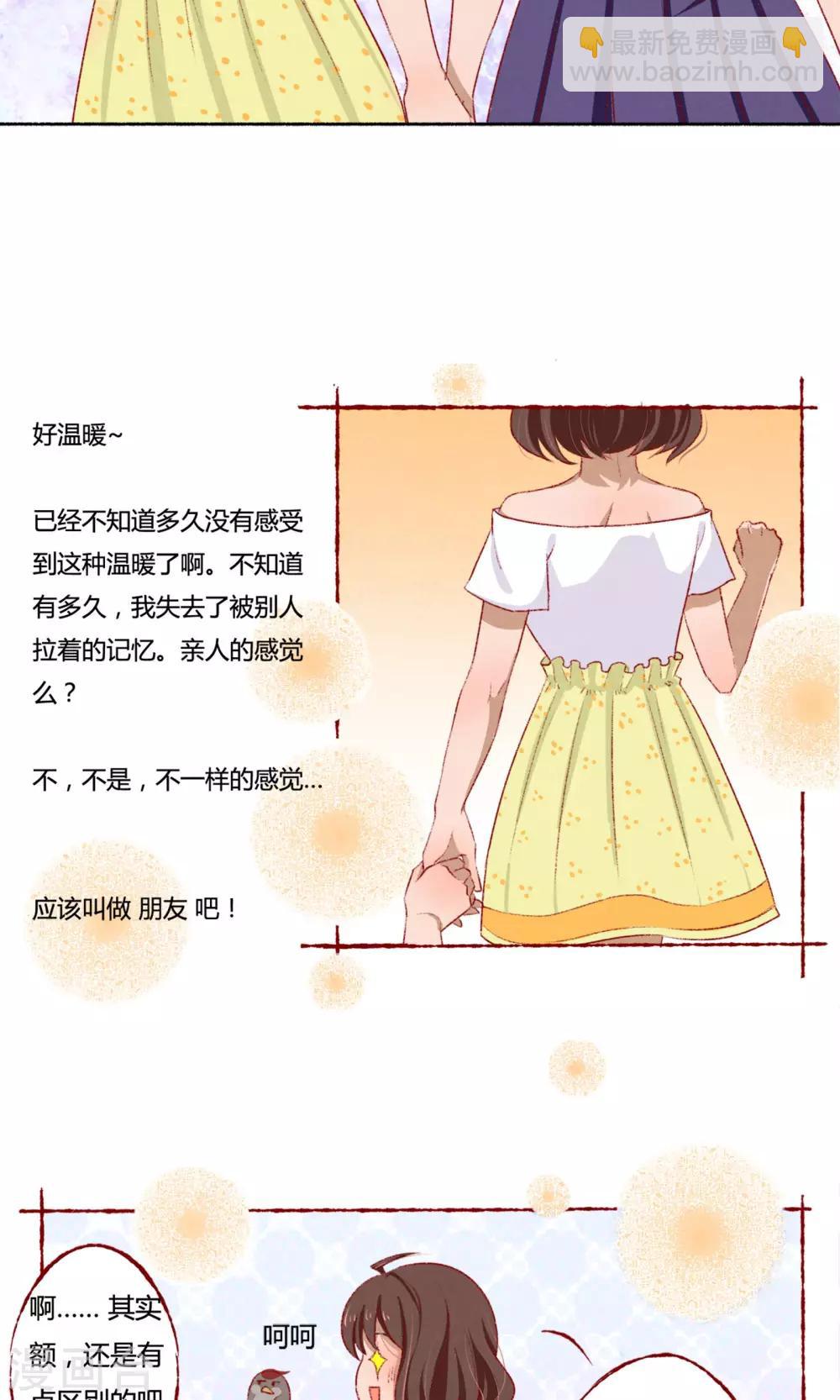 月下红娘漫画,第3话2图