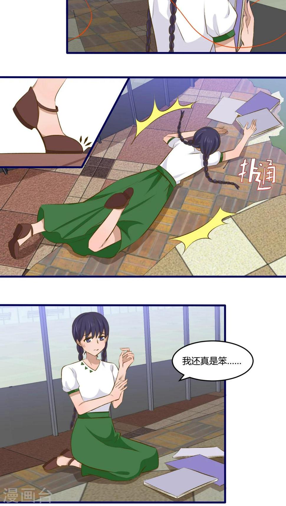 月下红娘漫画,第16话2图