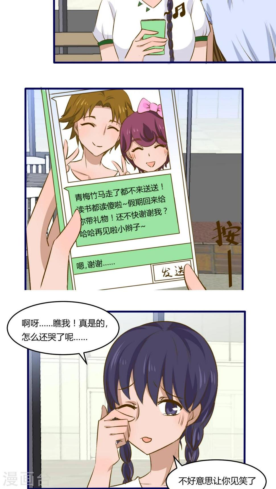 月下红娘漫画,第16话1图