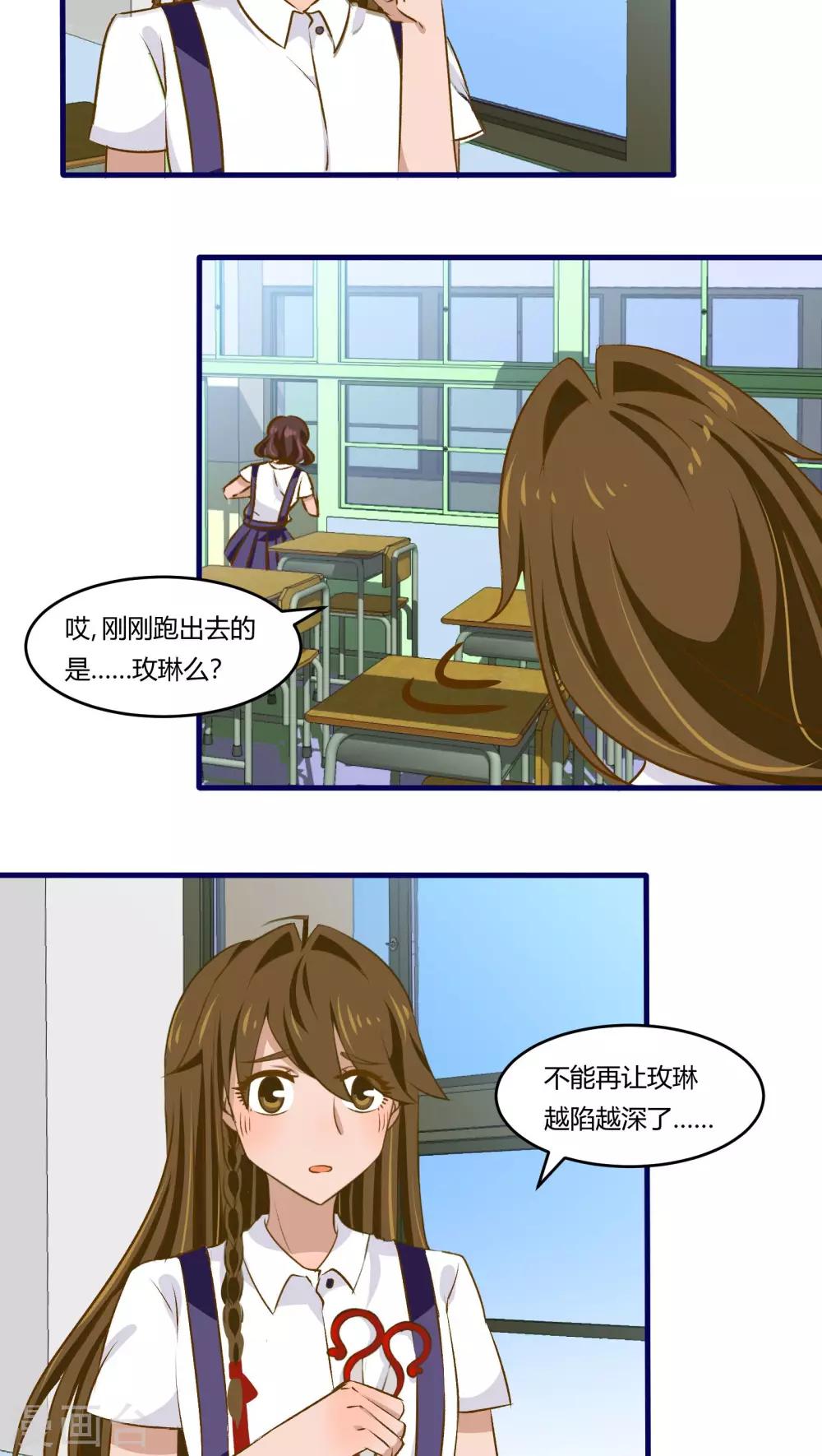 月下红娘漫画,第38话2图