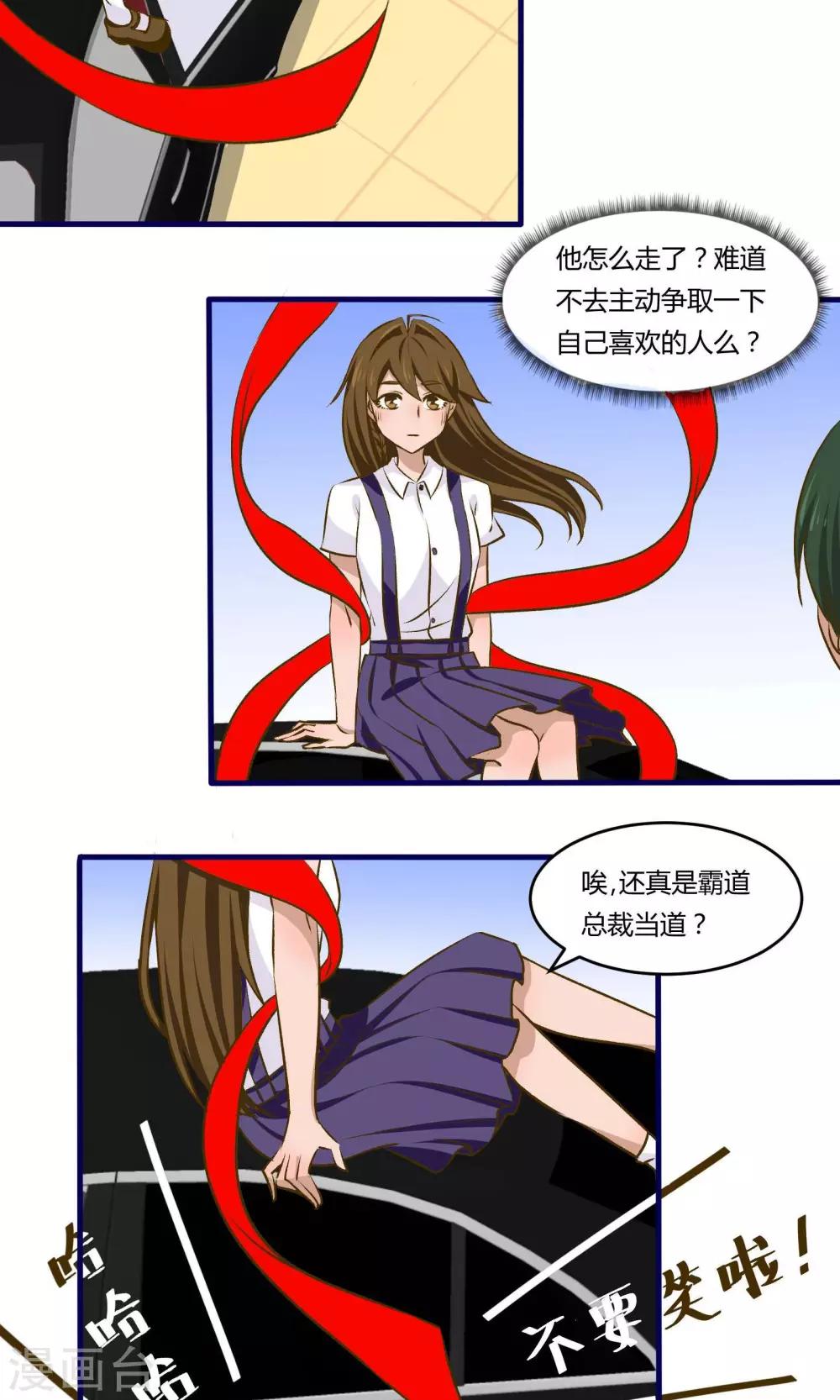 月下红娘漫画,第10话1图