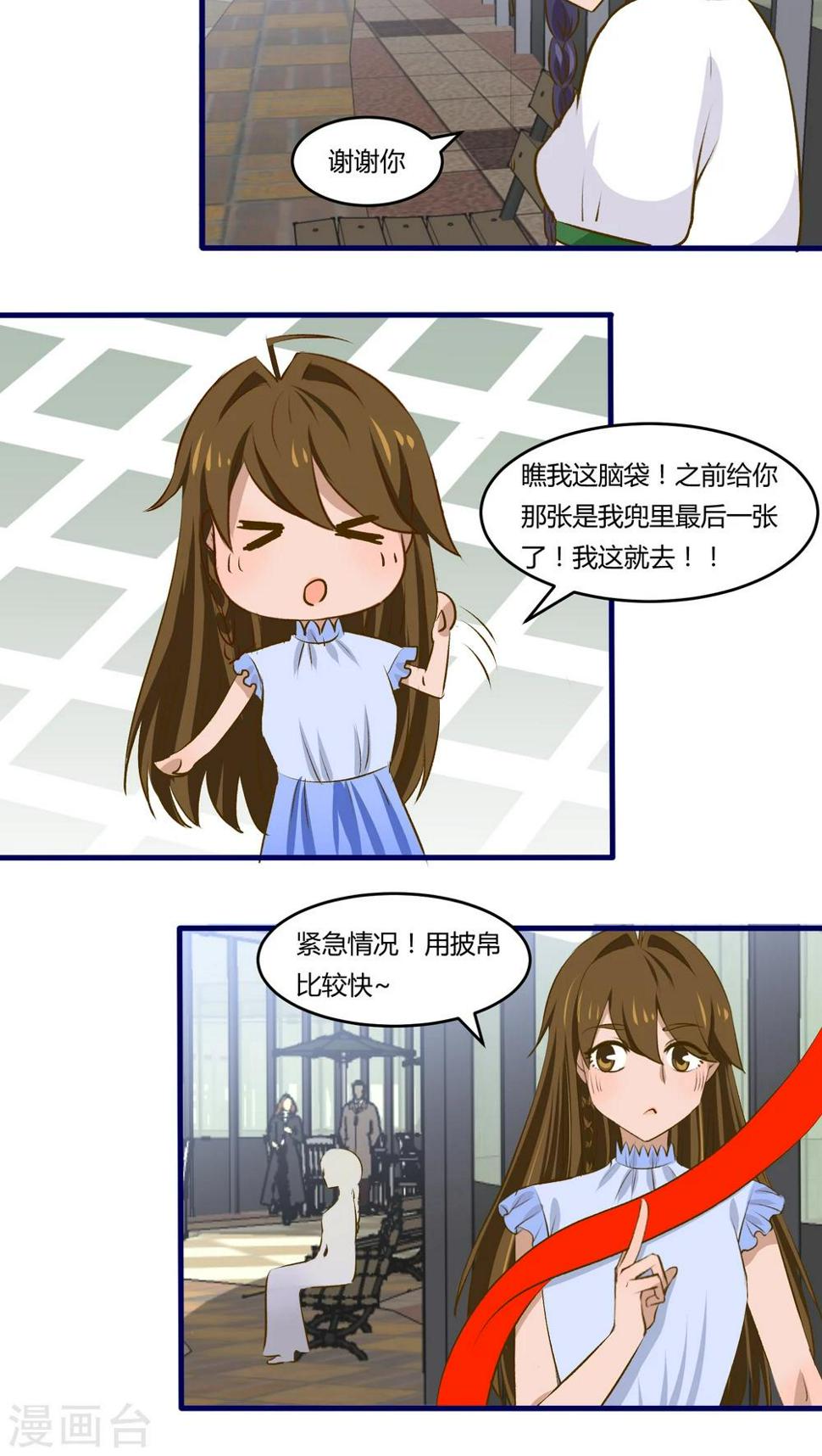 月下红娘漫画,第16话1图