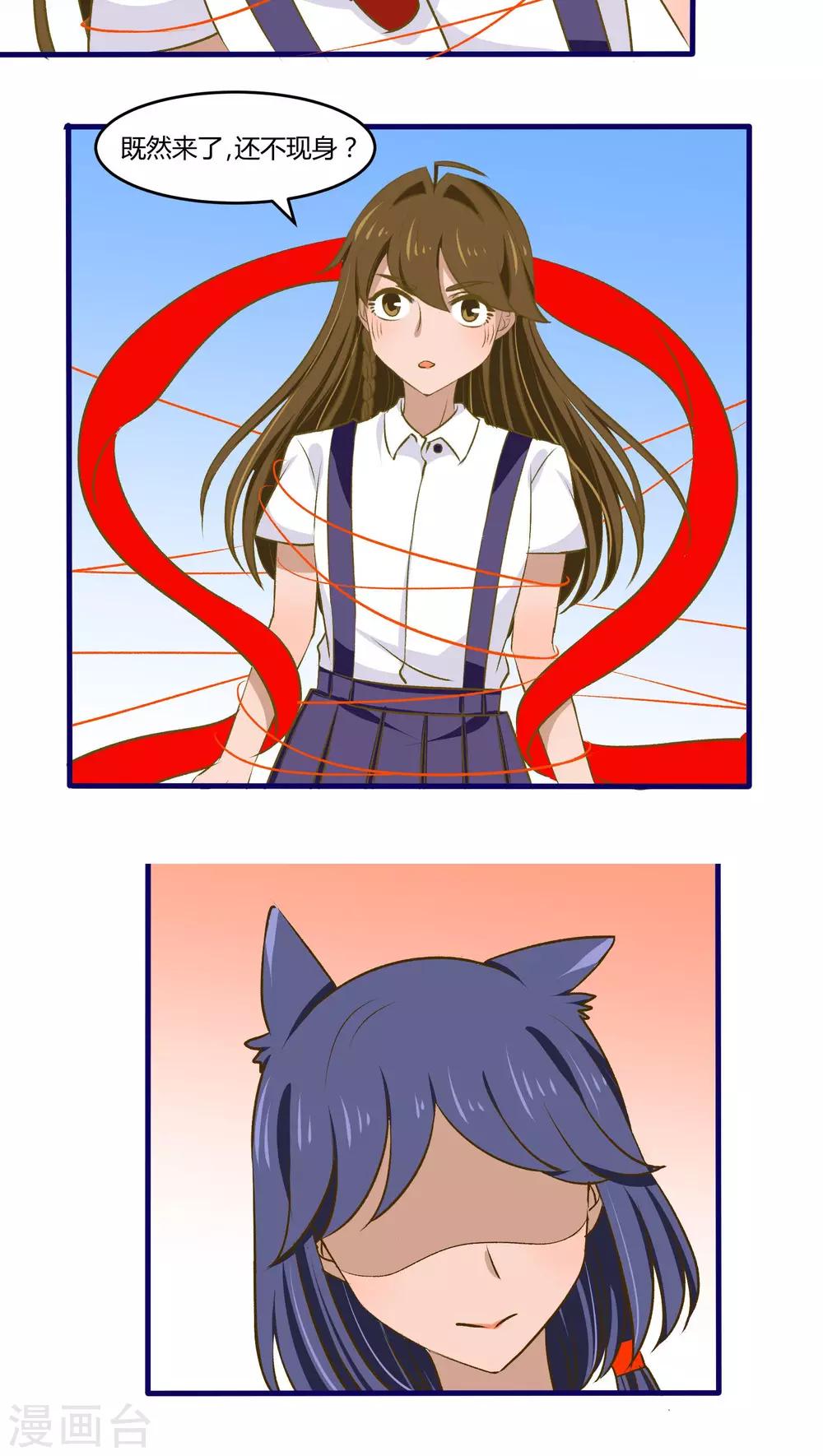 月下红娘漫画,第33话1图