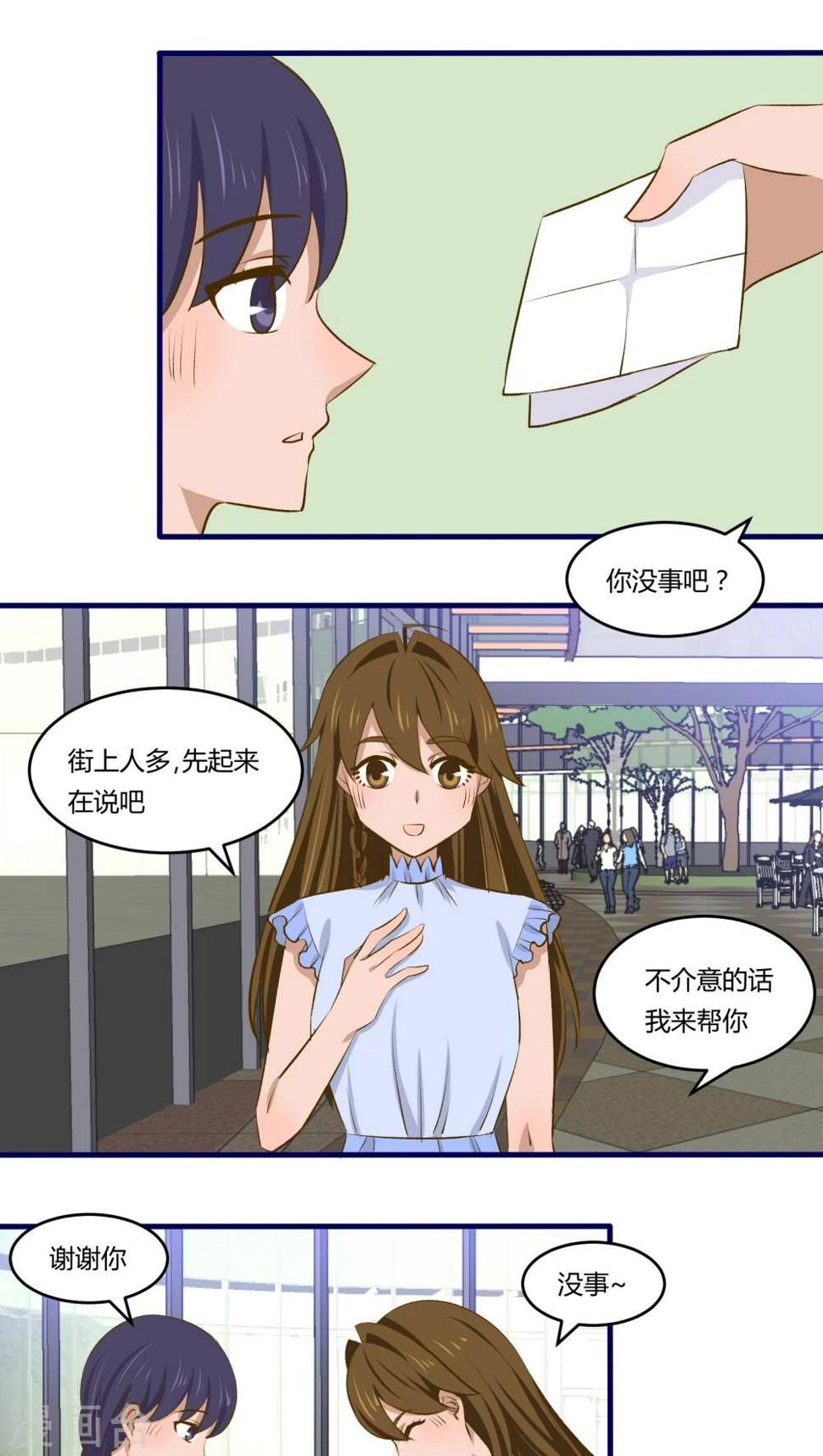 月下红娘漫画,第16话1图