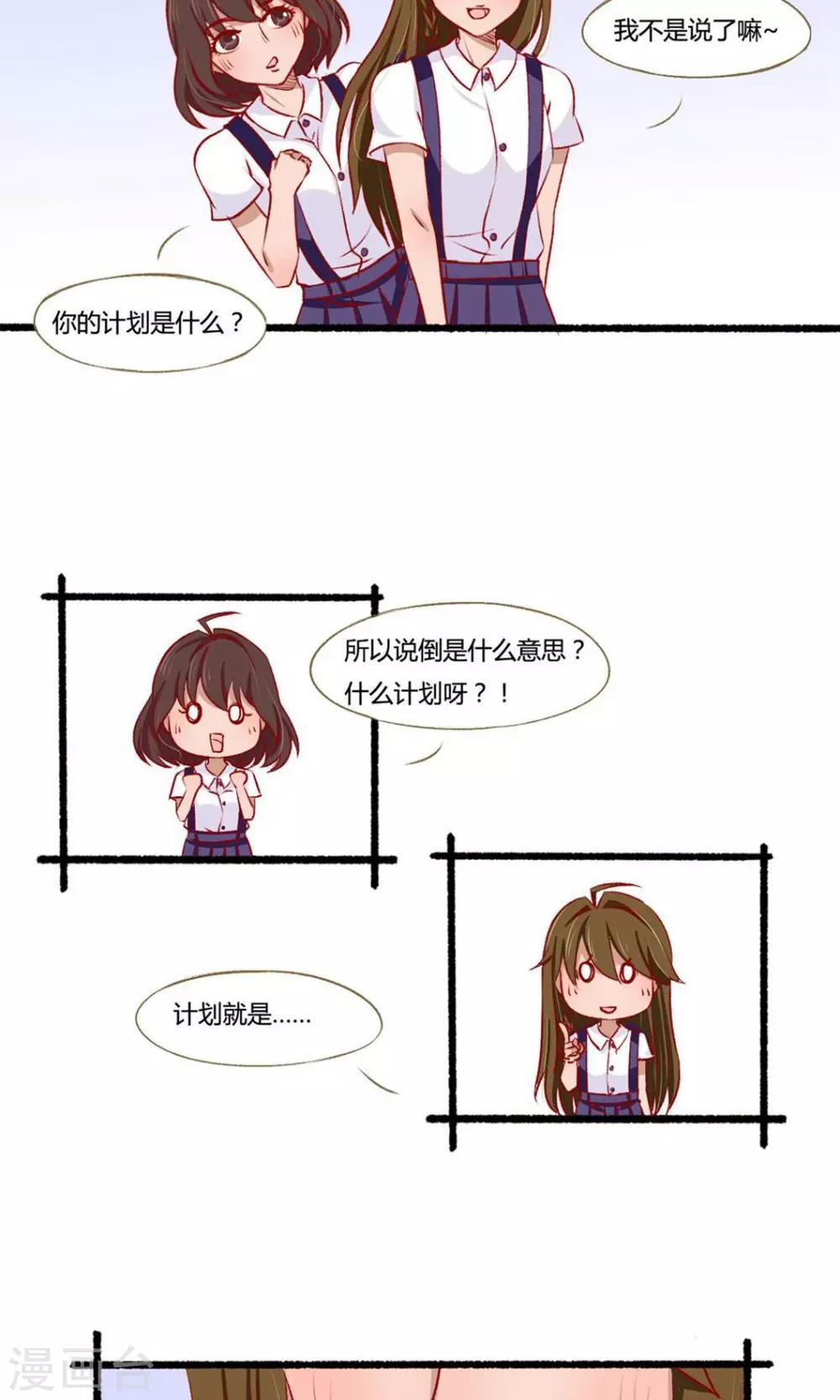 月下红娘漫画,第4话2图