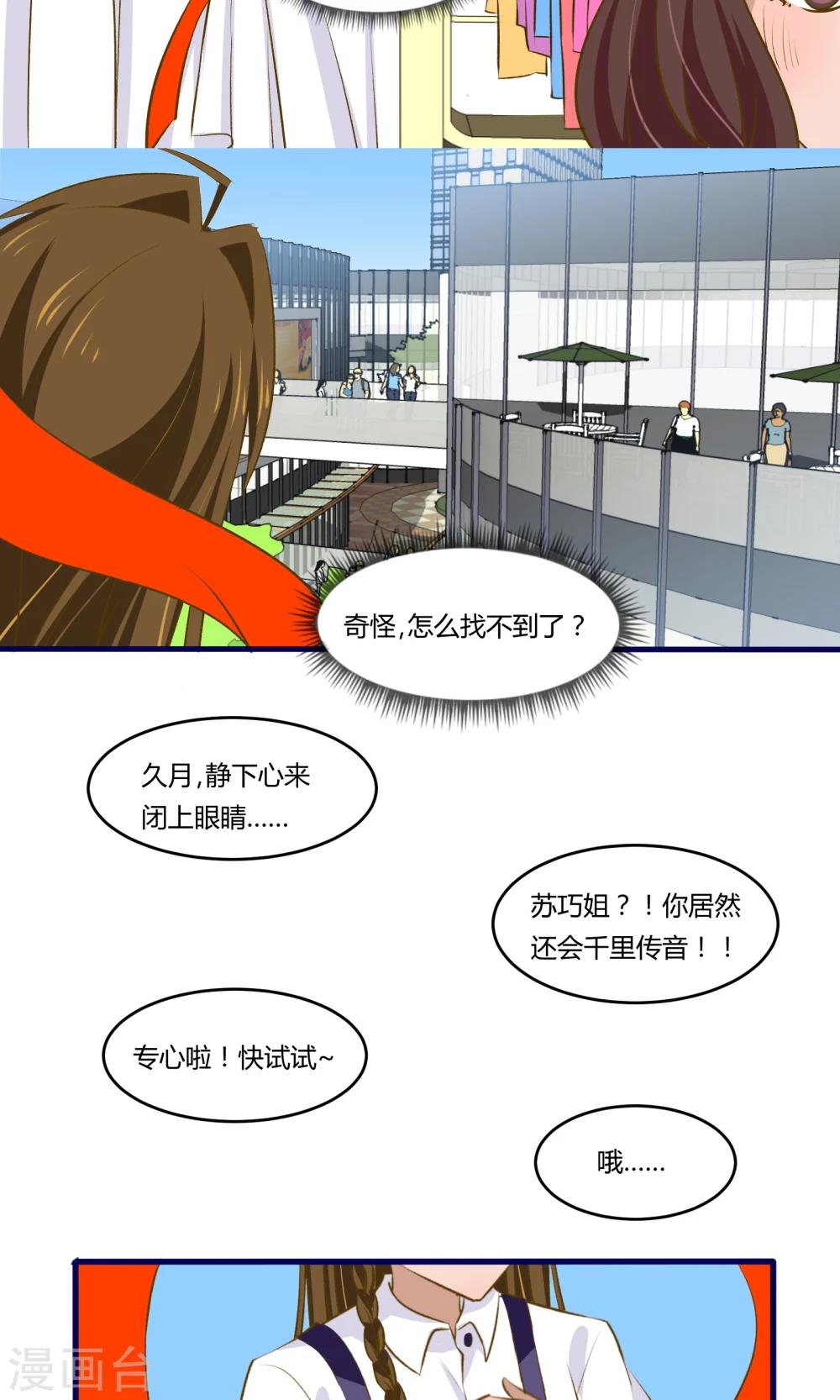 月下红娘漫画,第14话1图