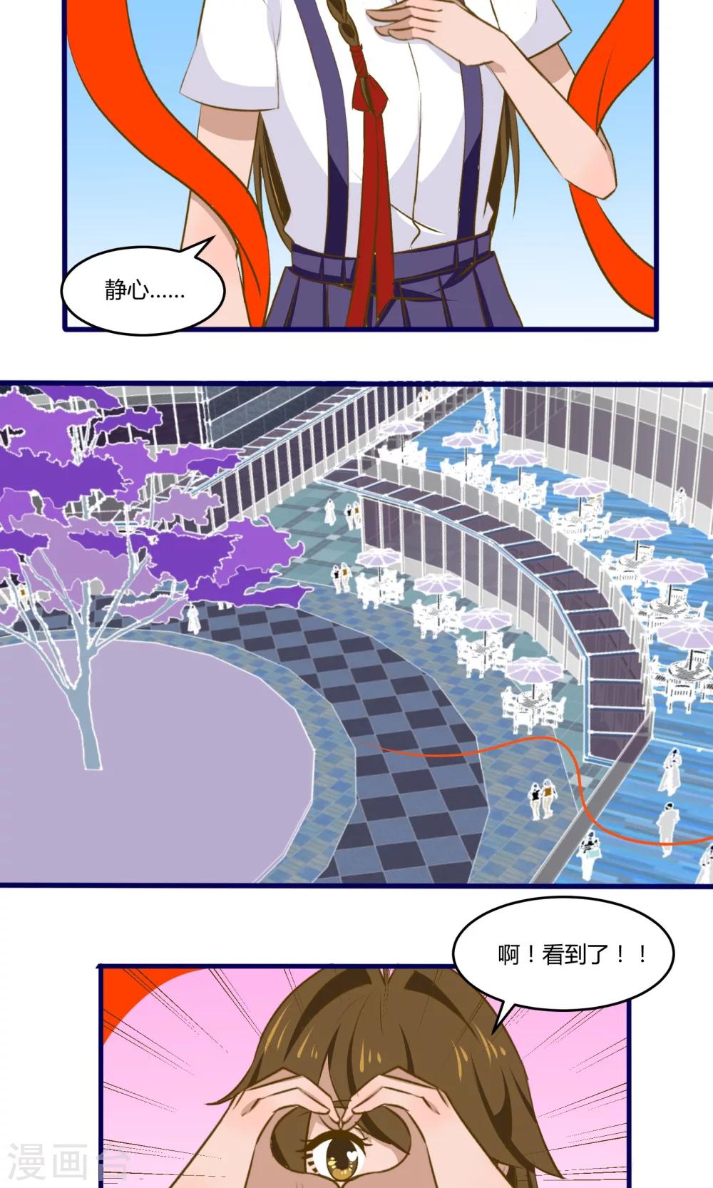 月下红娘漫画,第14话2图