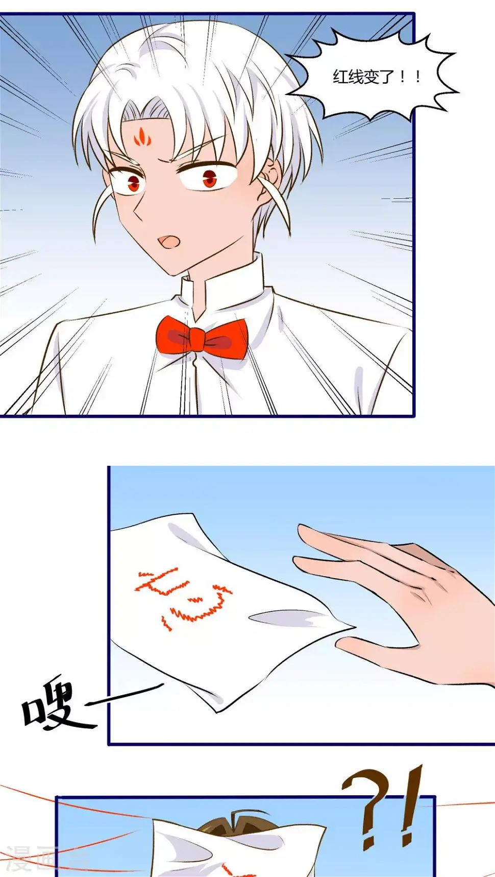 月下红娘漫画,第31话2图