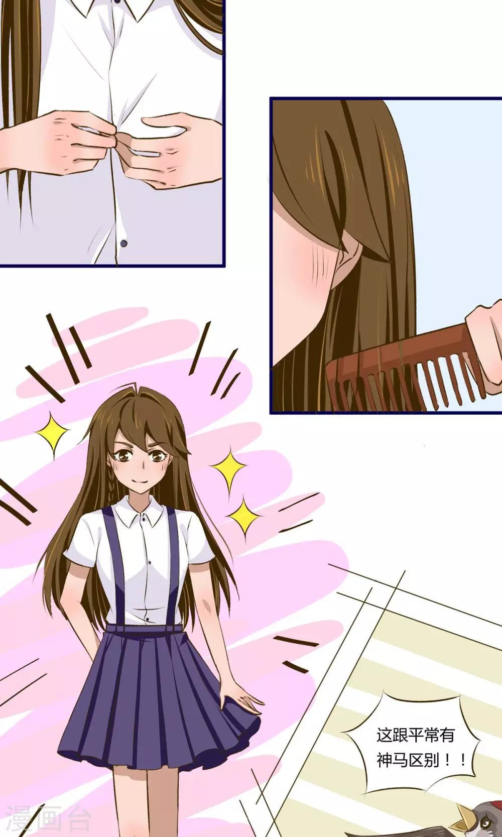 月下红娘漫画,第9话1图
