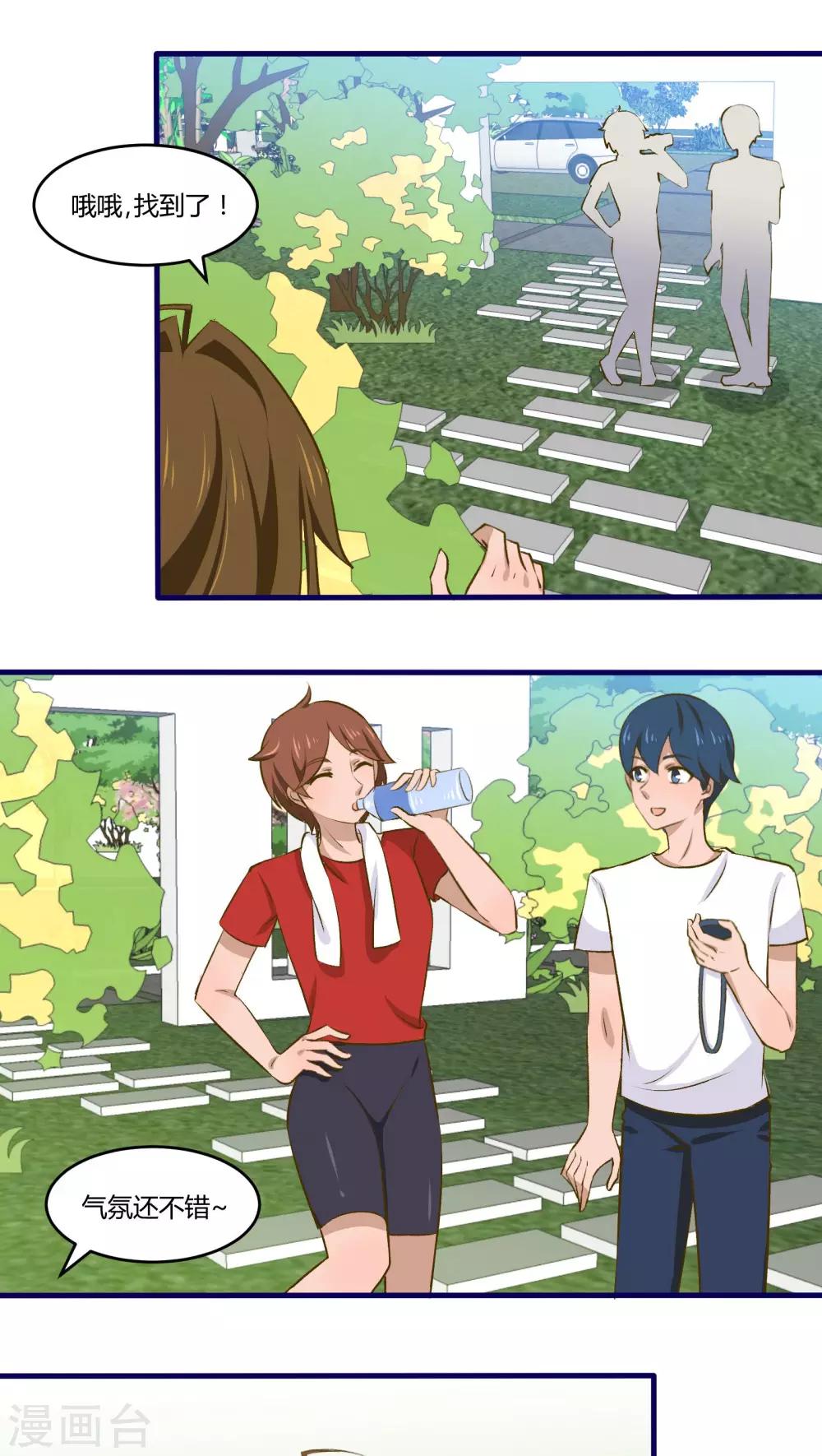 月下红娘漫画,第18话2图