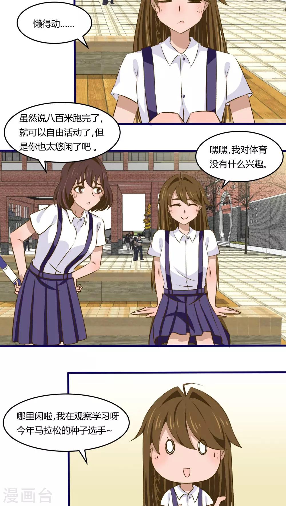 月下红娘漫画,第18话1图
