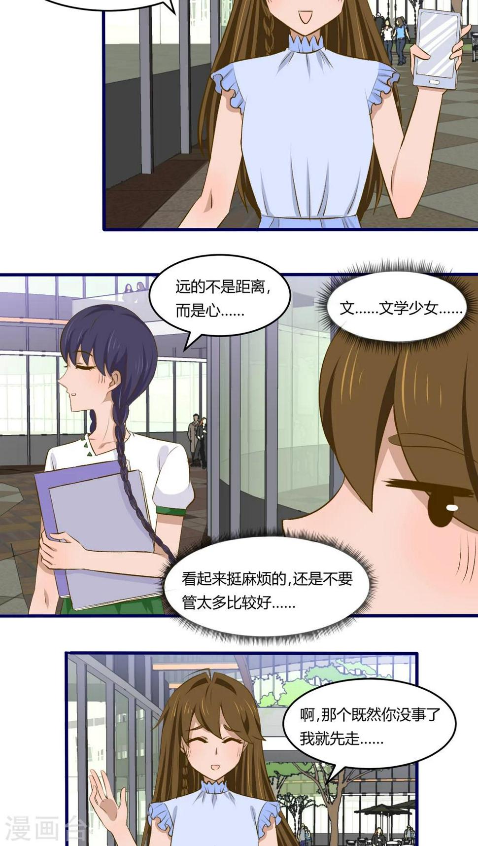 月下红娘漫画,第16话2图