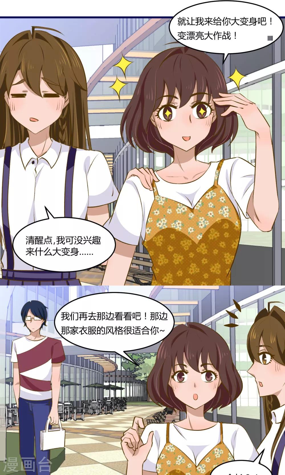 月下红娘漫画,第14话1图