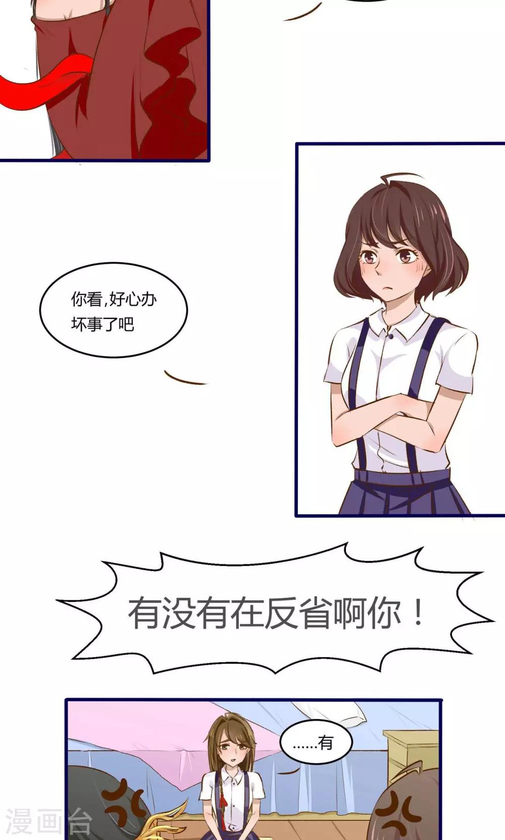 月下红娘漫画,第5话1图