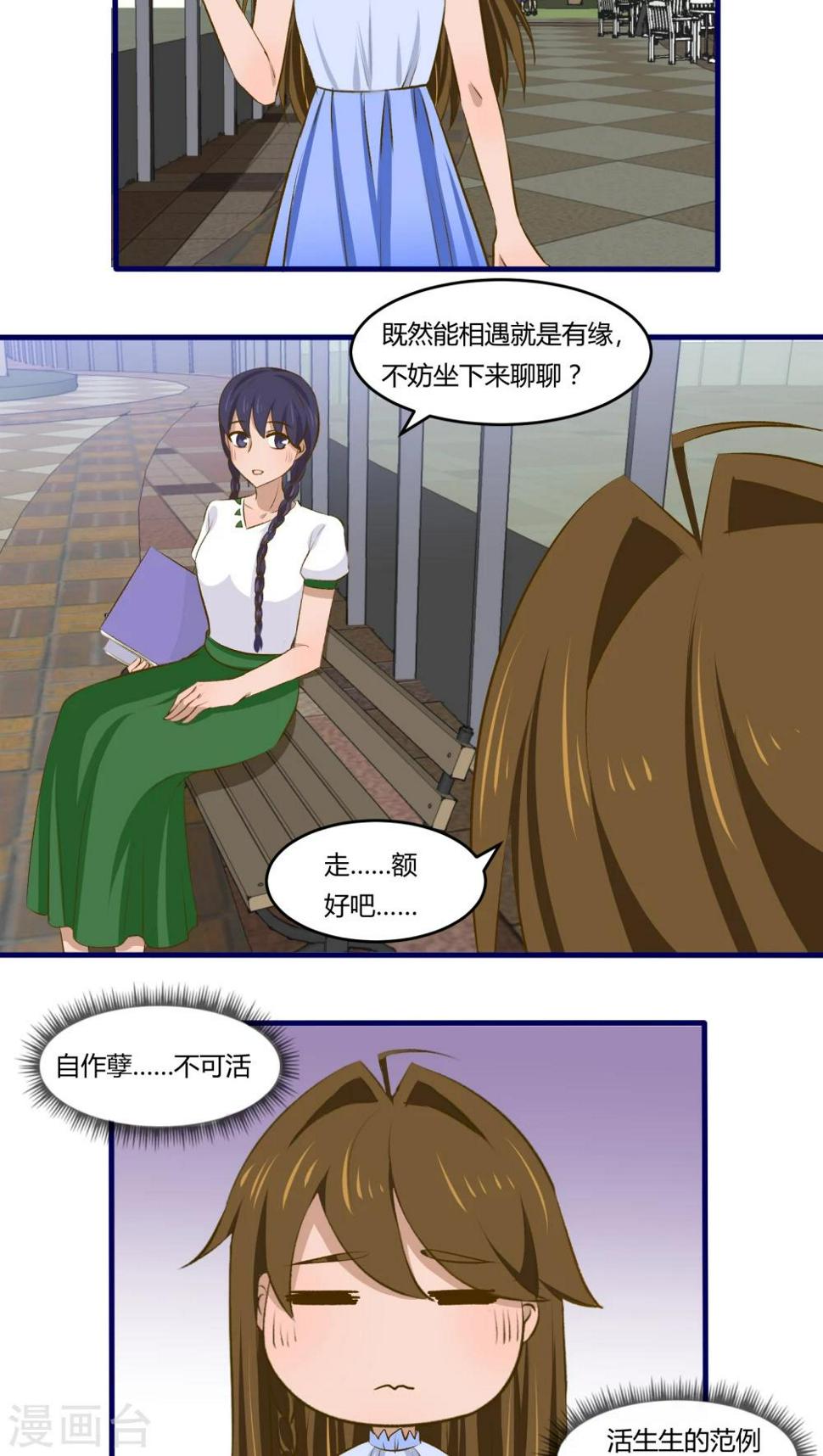 月下红娘漫画,第16话1图