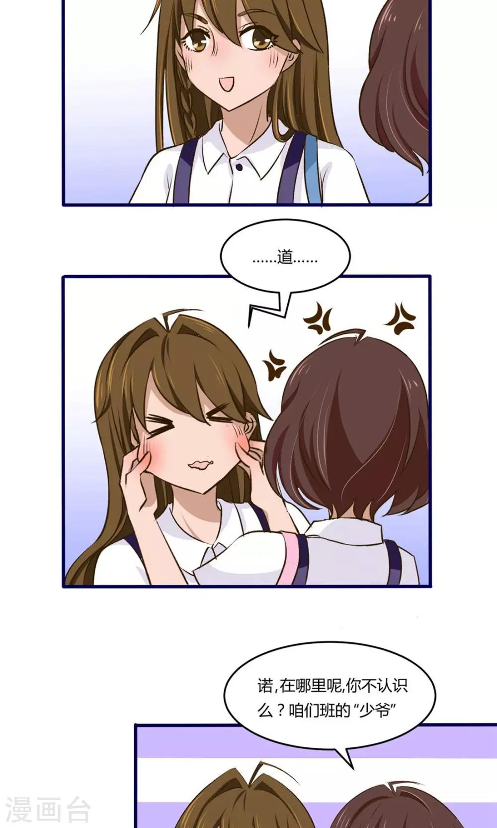 月下红娘漫画,第8话2图