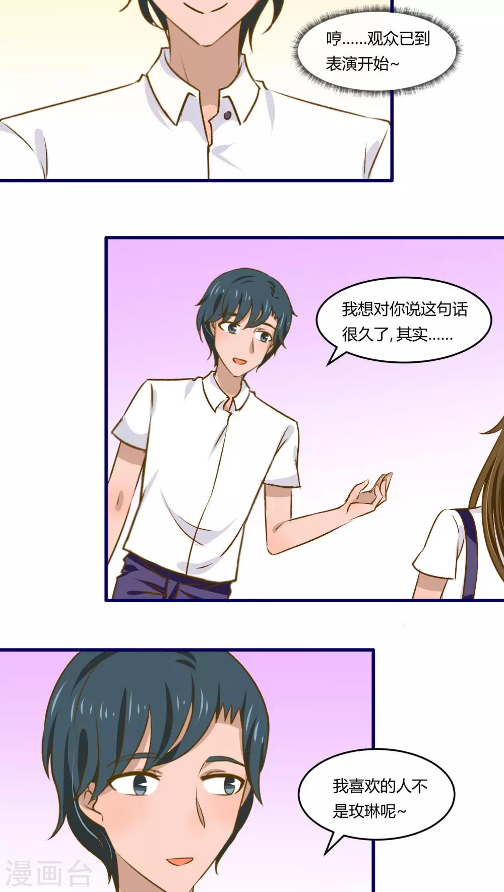 月下红娘漫画,第38话2图