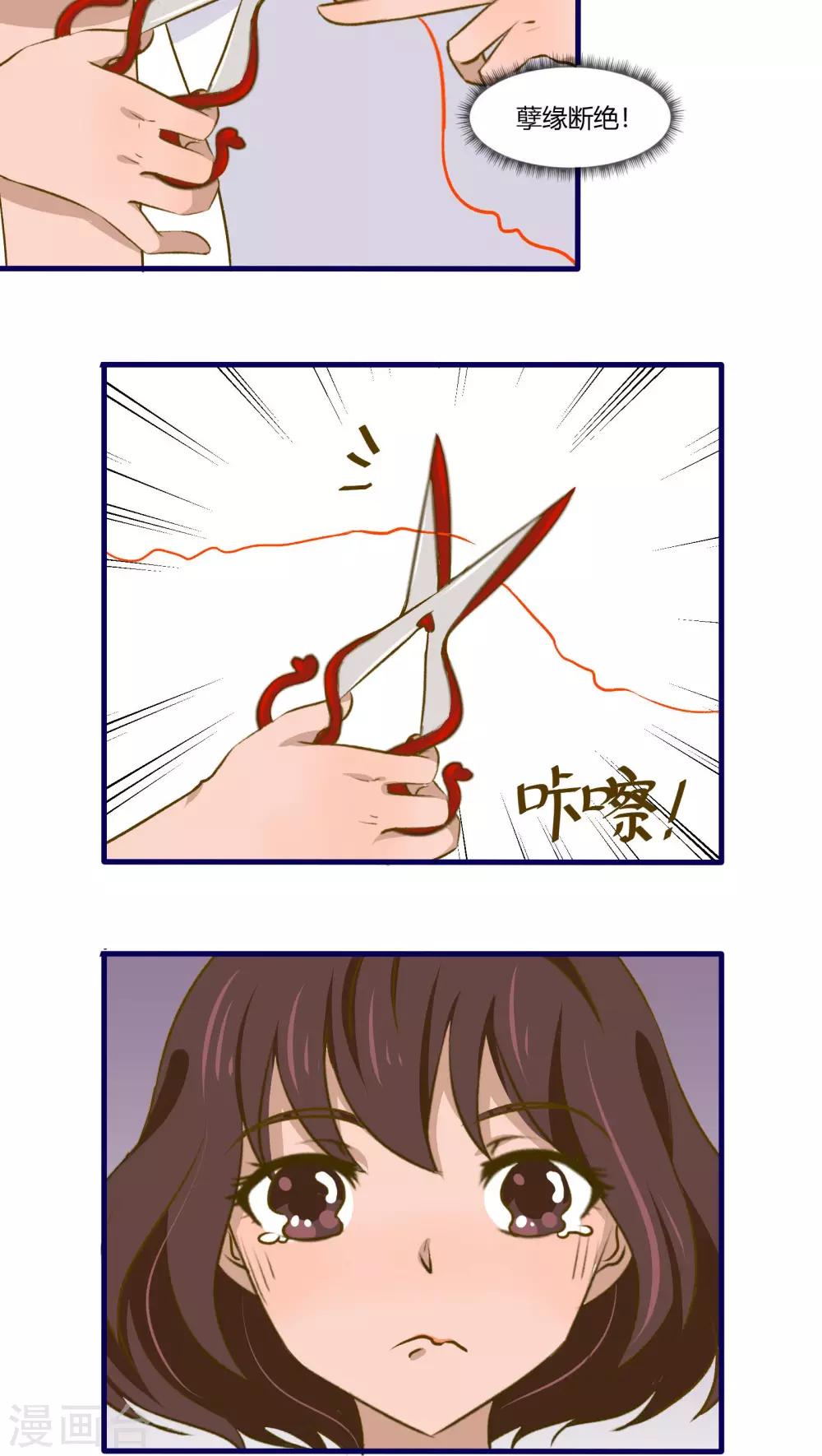 月下红娘漫画,第39话2图