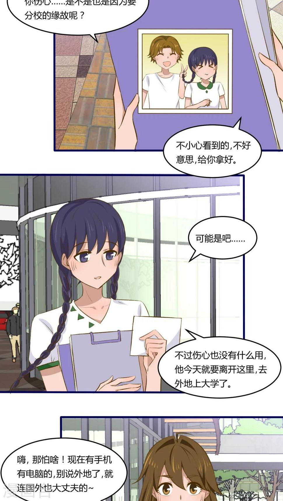 月下红娘漫画,第16话1图