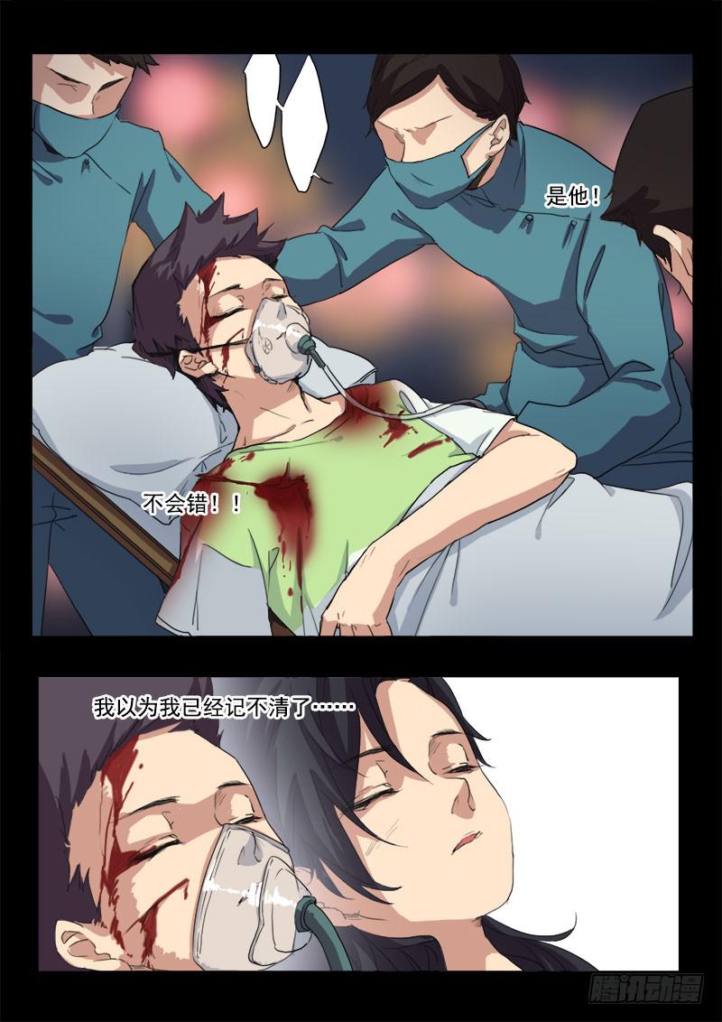 妖行天下之花妖吻戏漫画,第七话2图