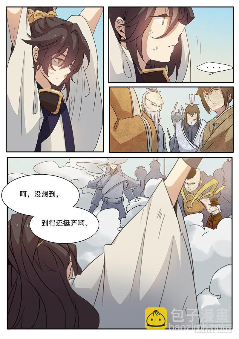 妖行天下之花妖吻戏漫画,第十三话1图