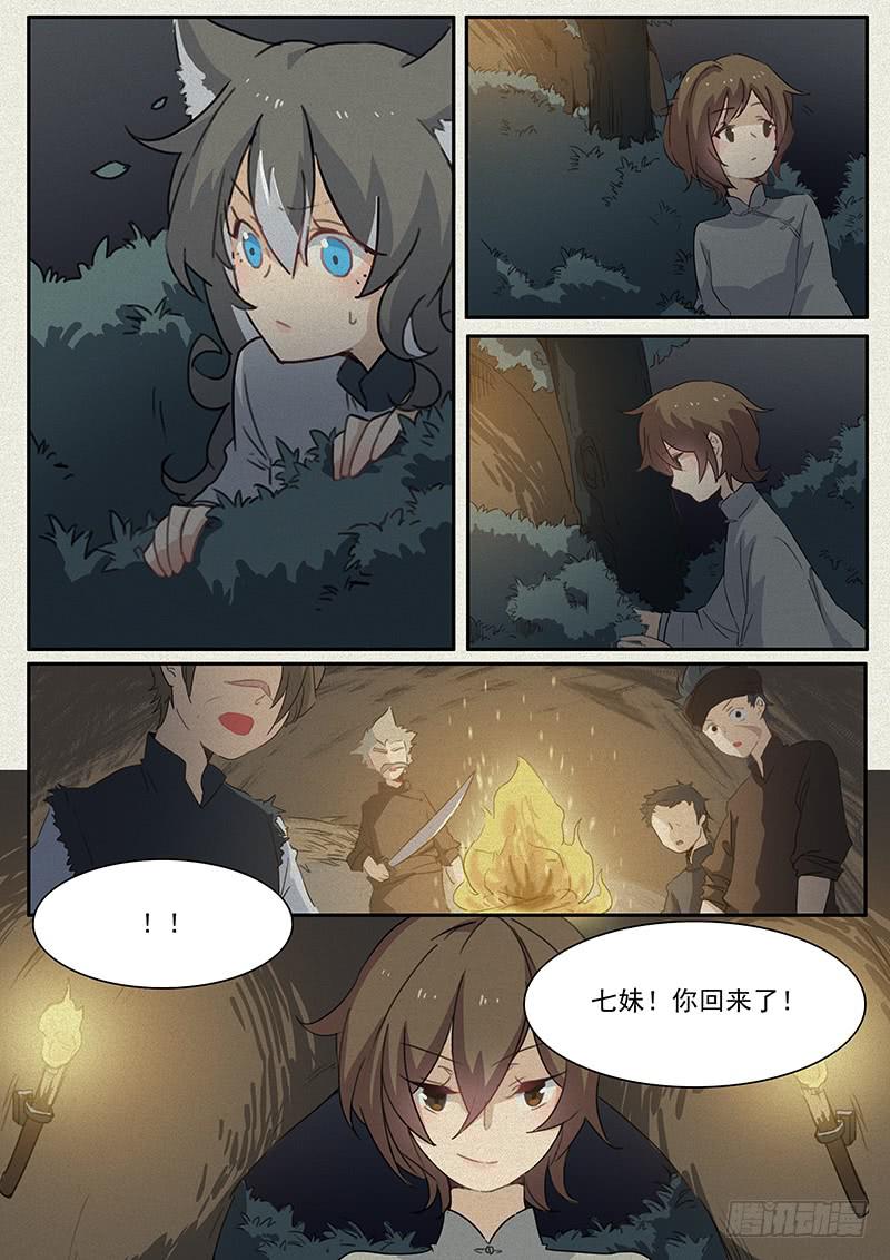 妖行僧打法漫画,第二十一话1图